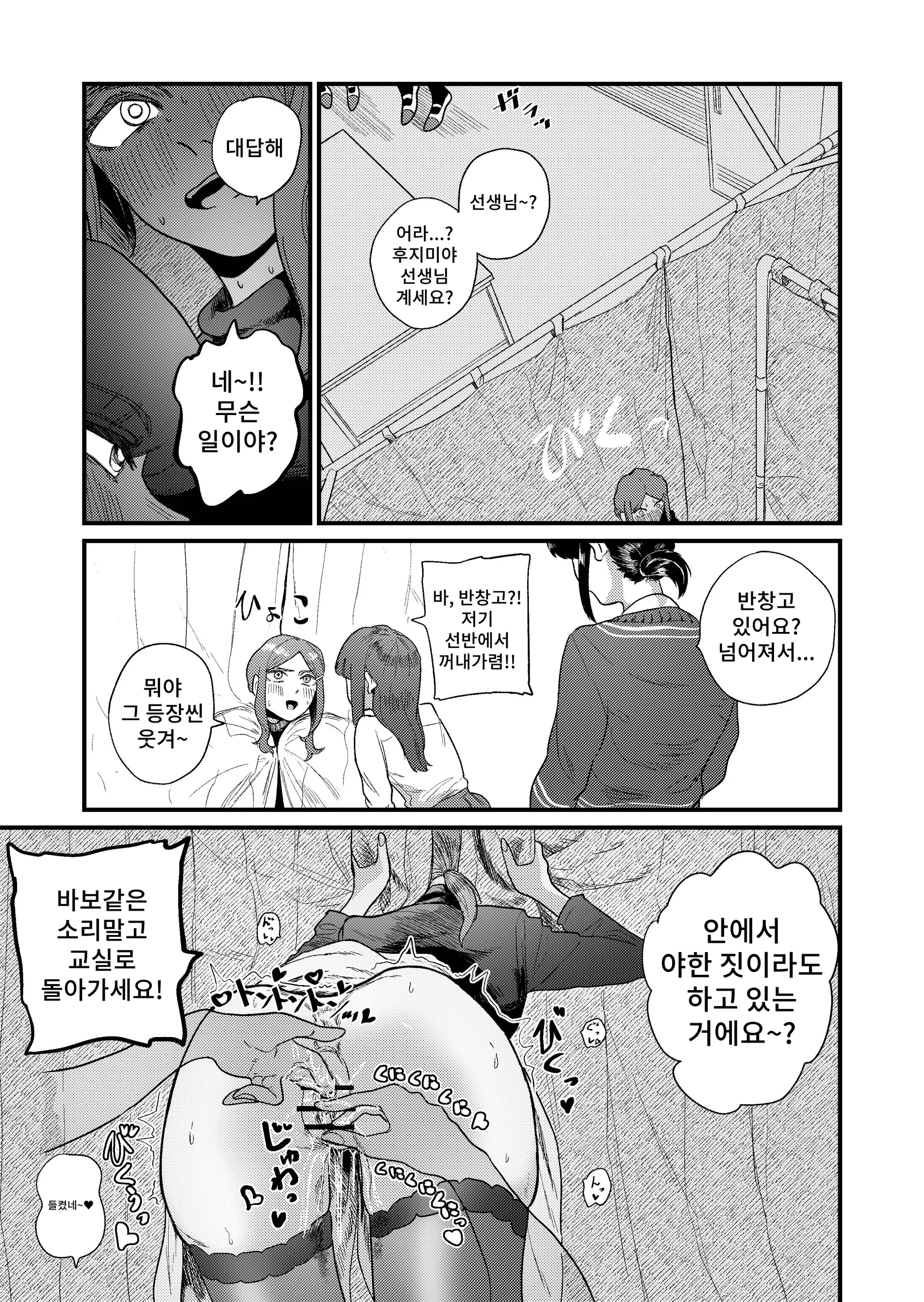 웹툰 이미지 26