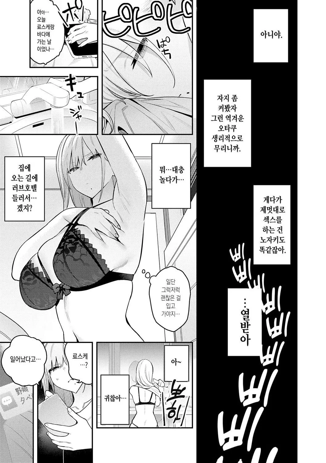 웹툰 이미지 54