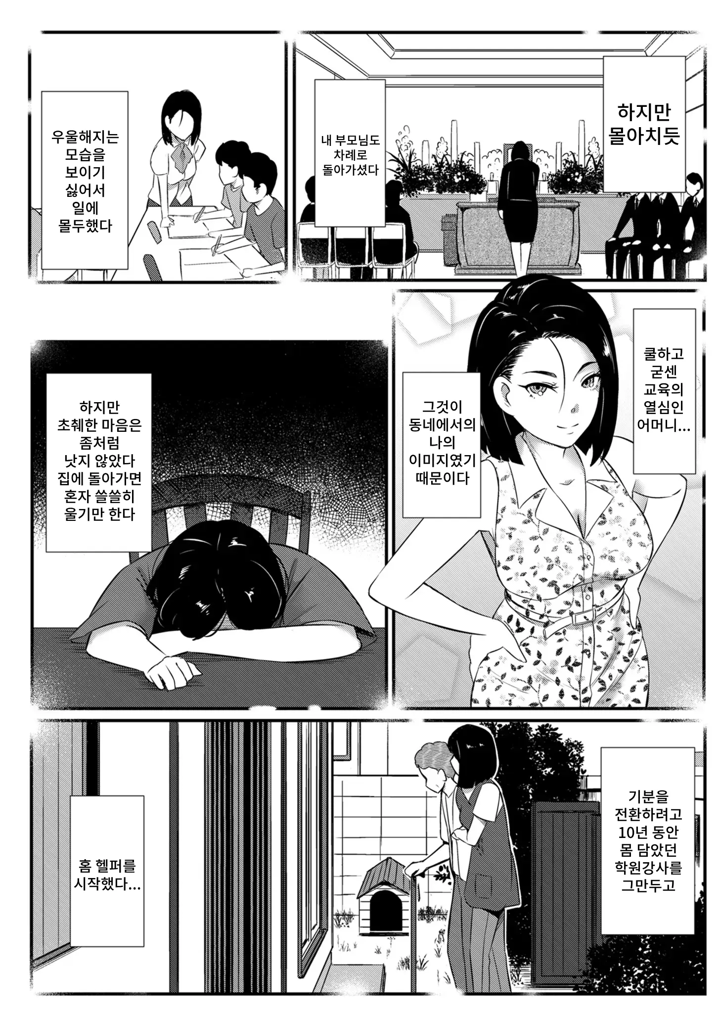 웹툰 이미지 3