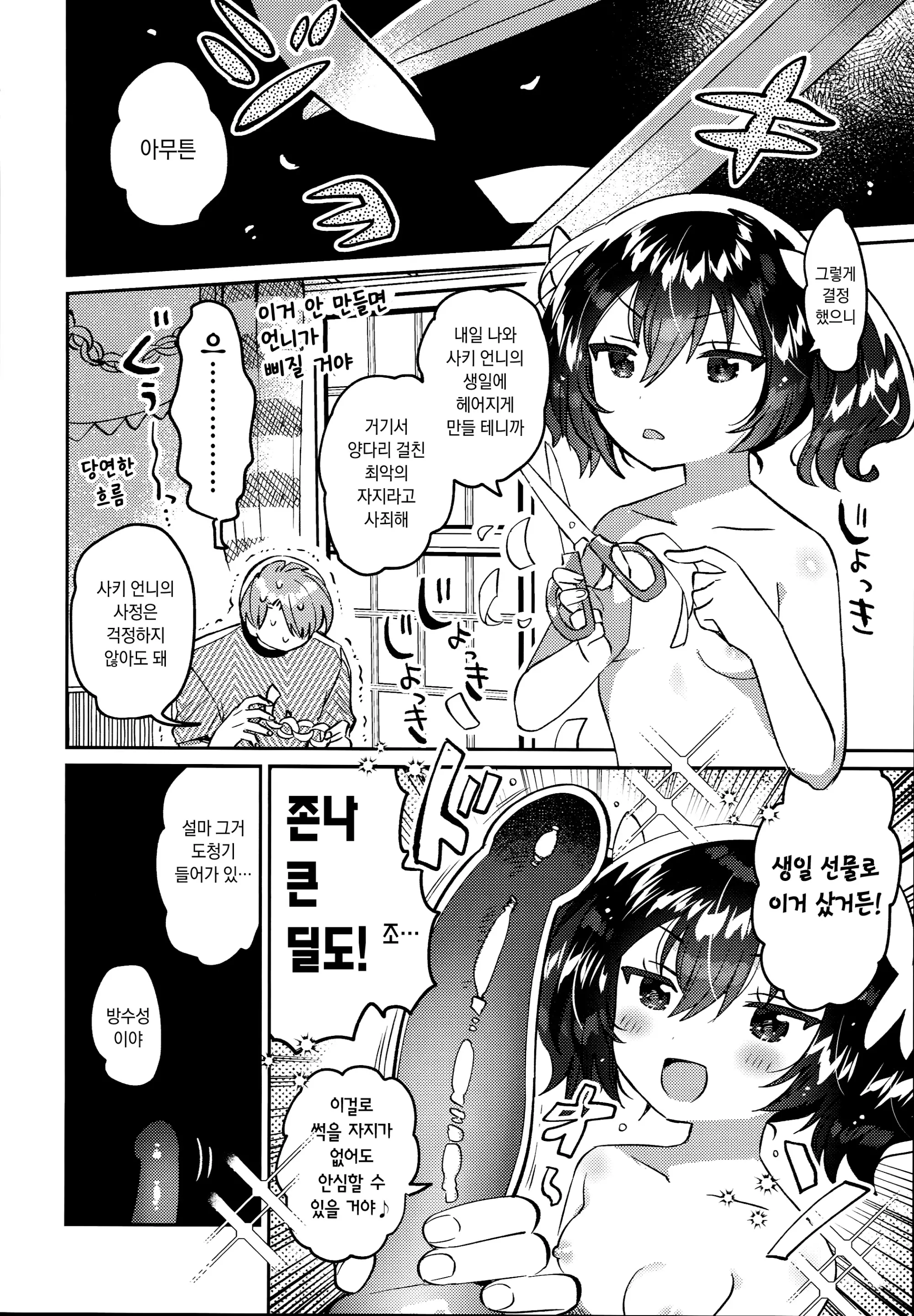 웹툰 이미지 22