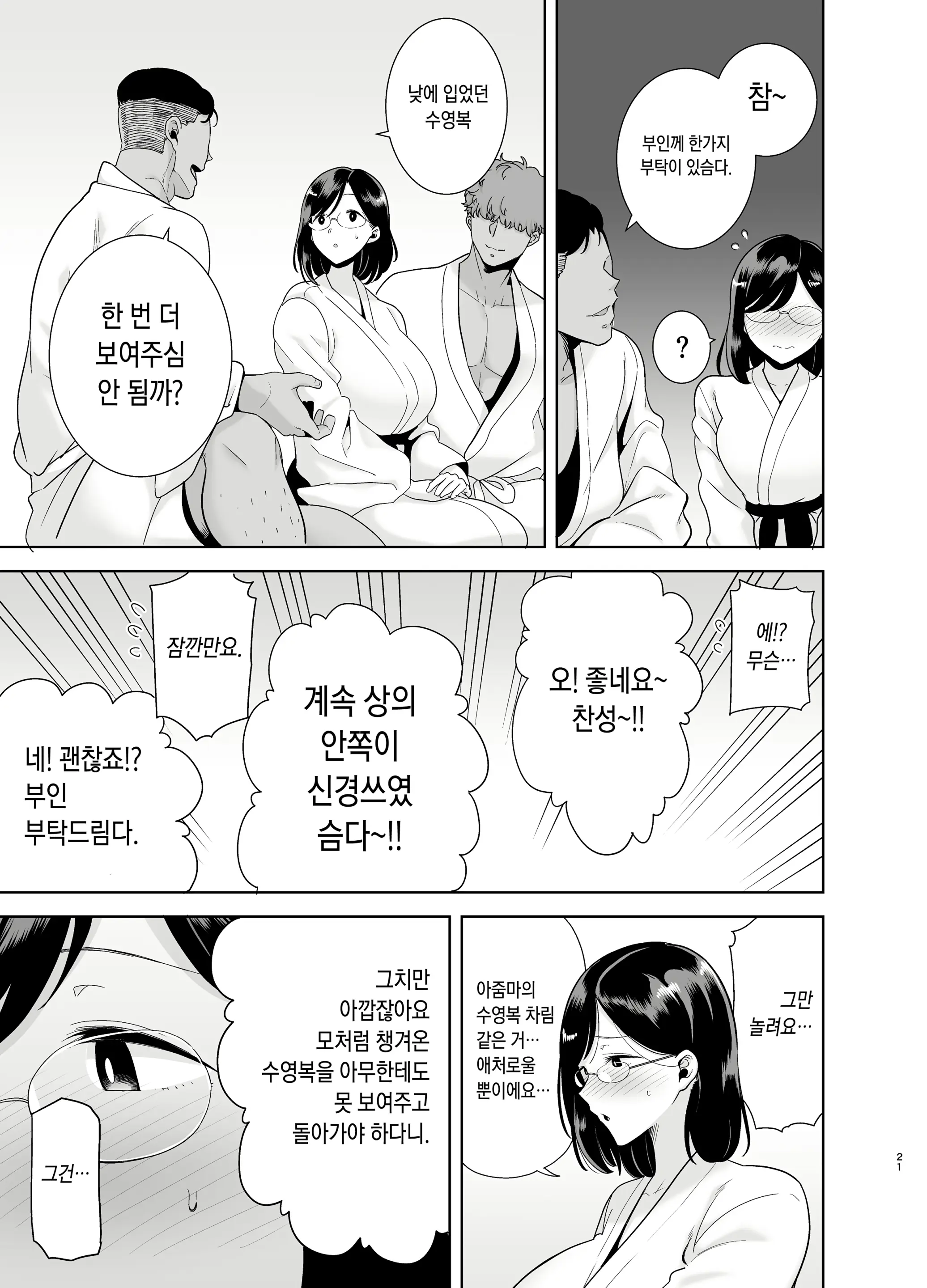 웹툰 이미지 19