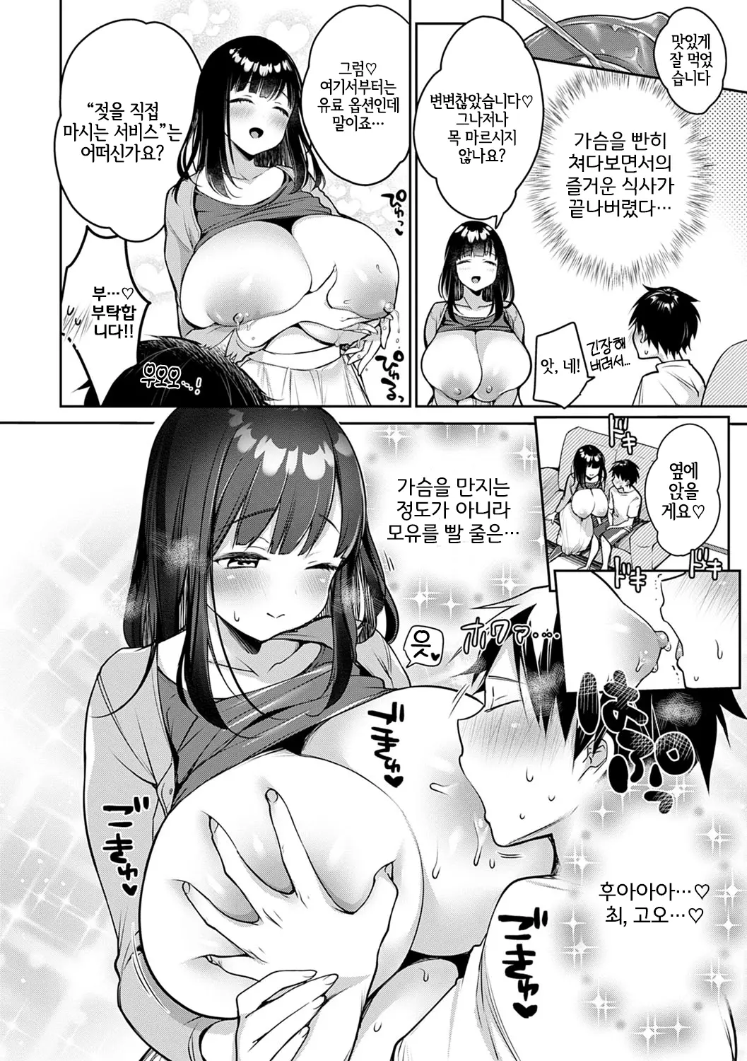 웹툰 이미지 5