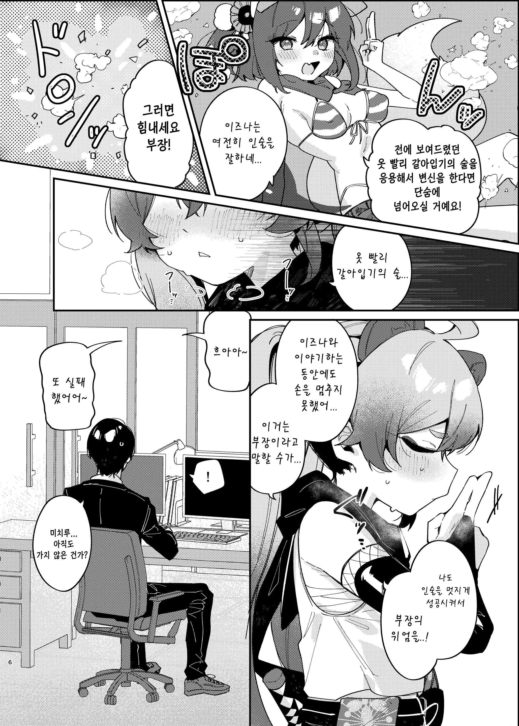 웹툰 이미지 4