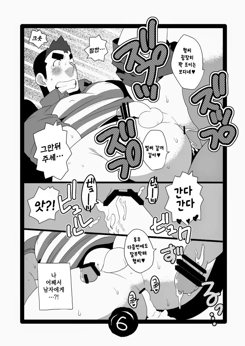 웹툰 이미지 5