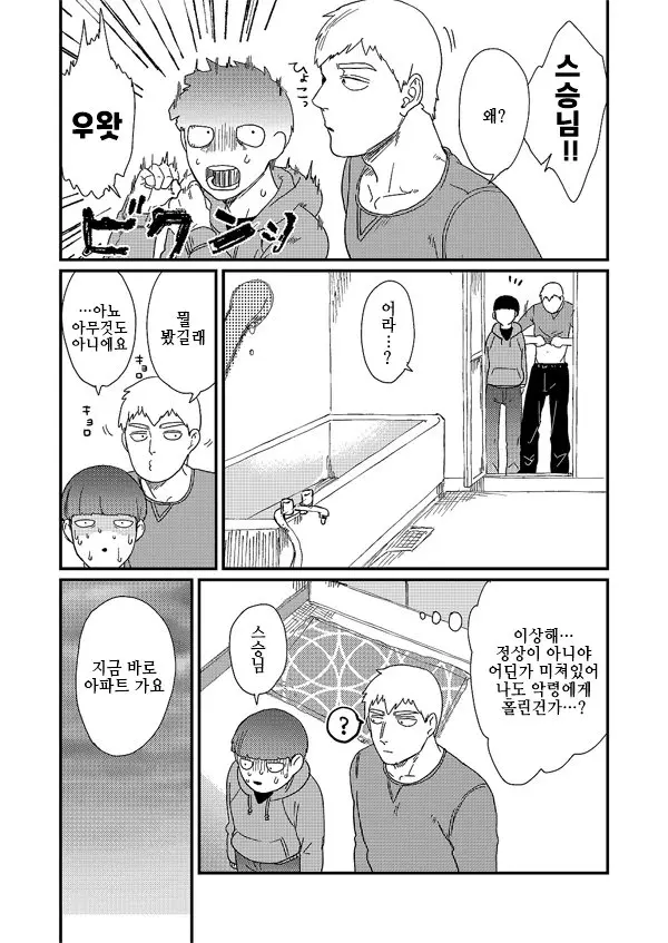 웹툰 이미지 42
