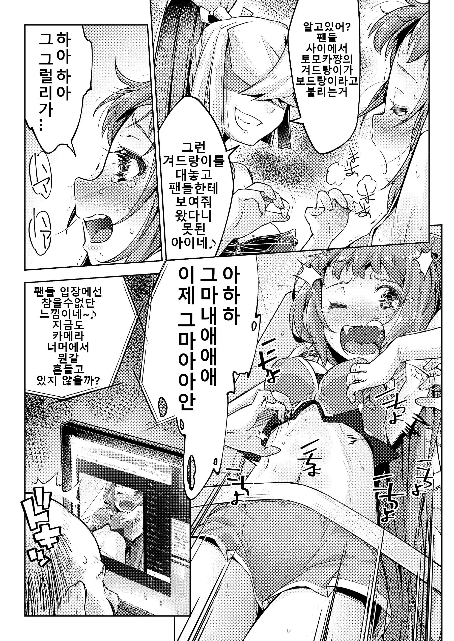 웹툰 이미지 9