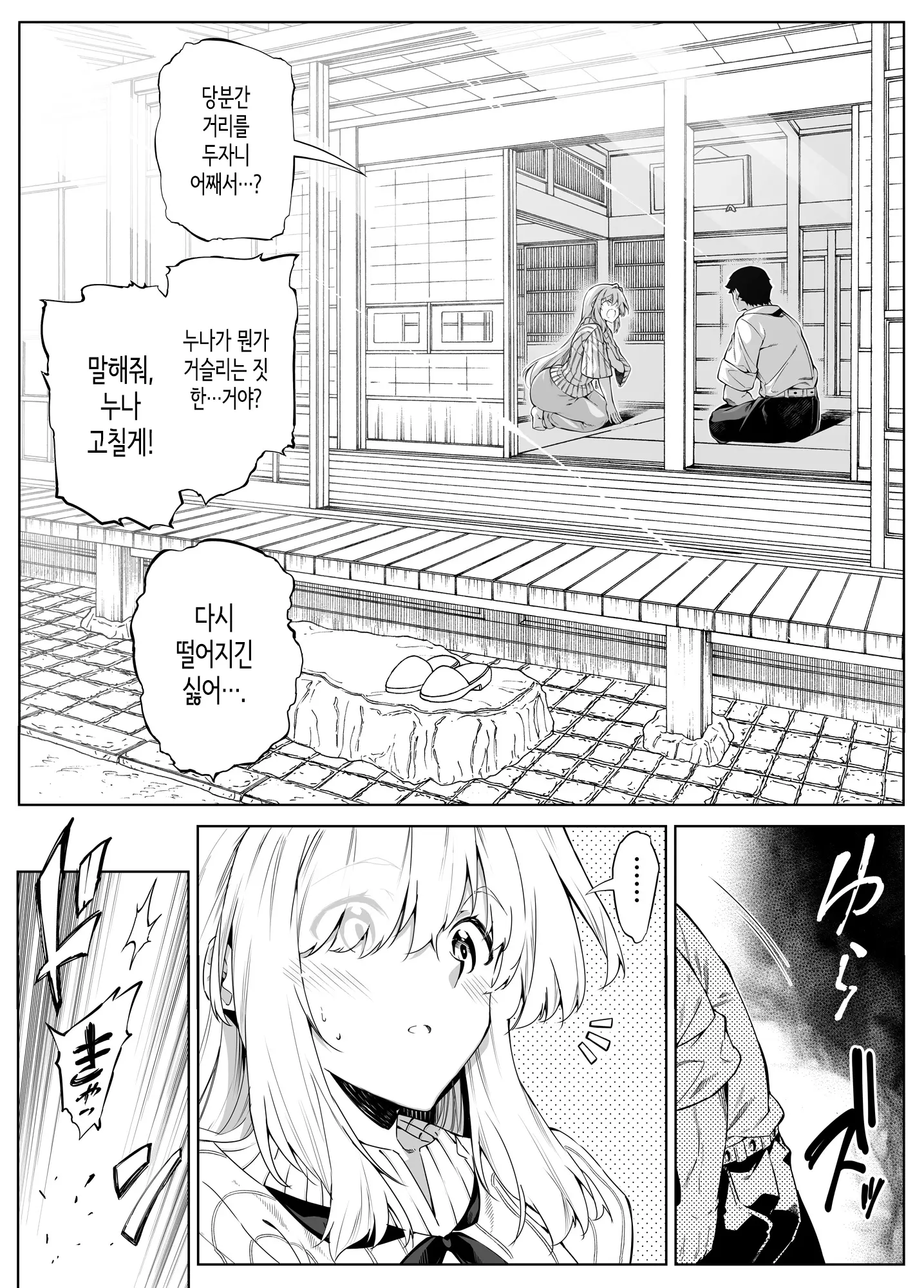 웹툰 이미지 218