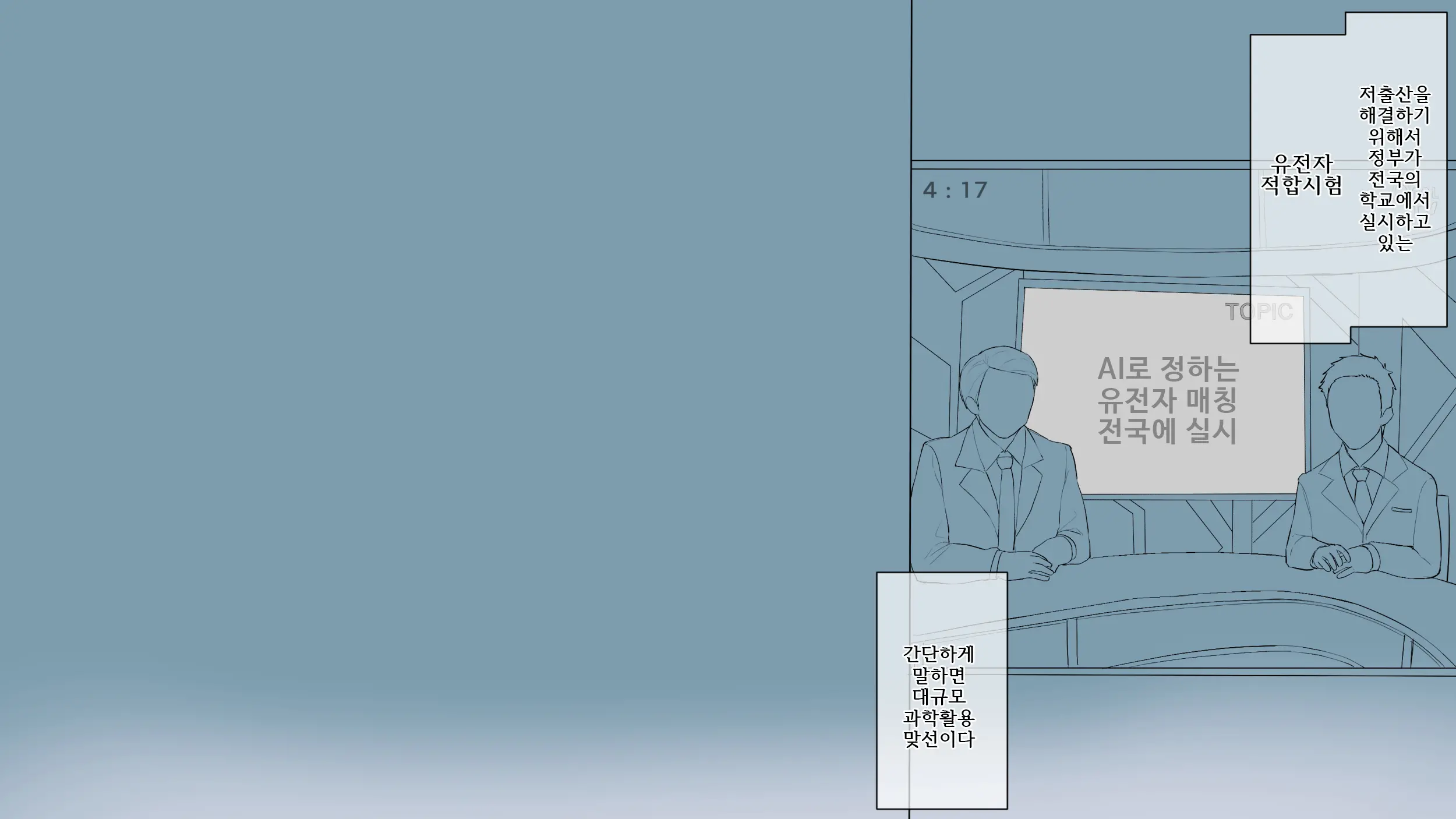 웹툰 이미지 17