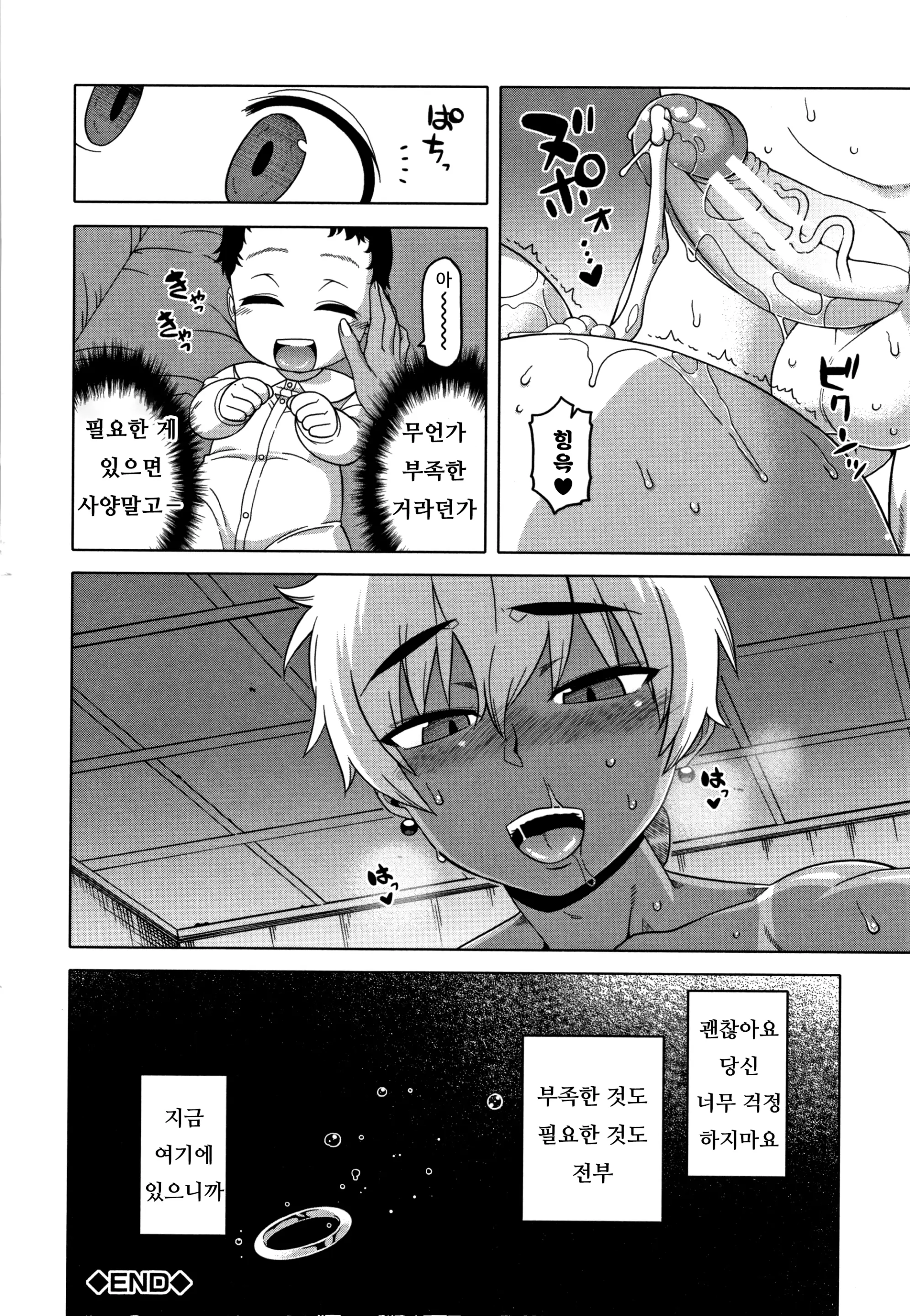웹툰 이미지 201