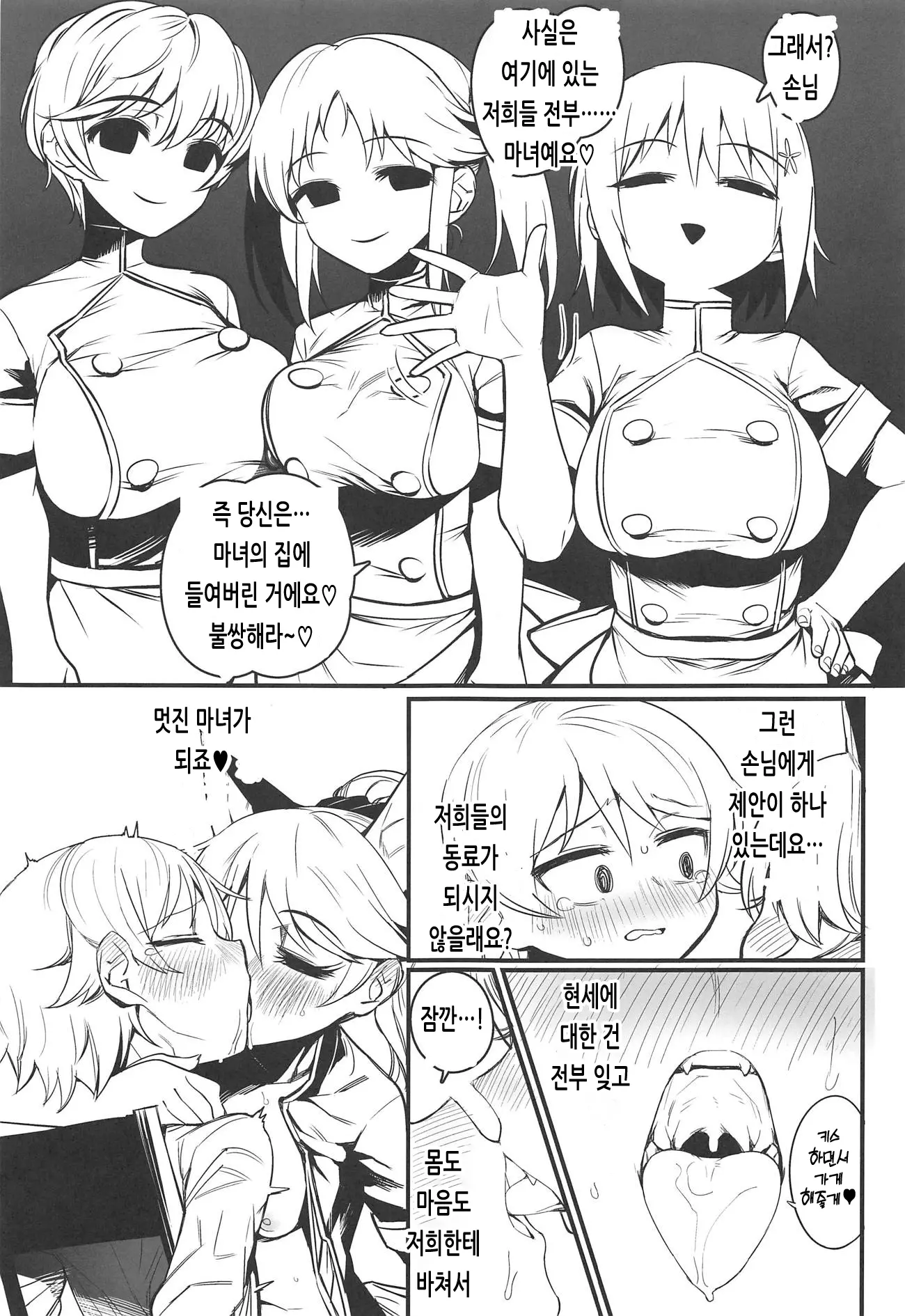 웹툰 이미지 7