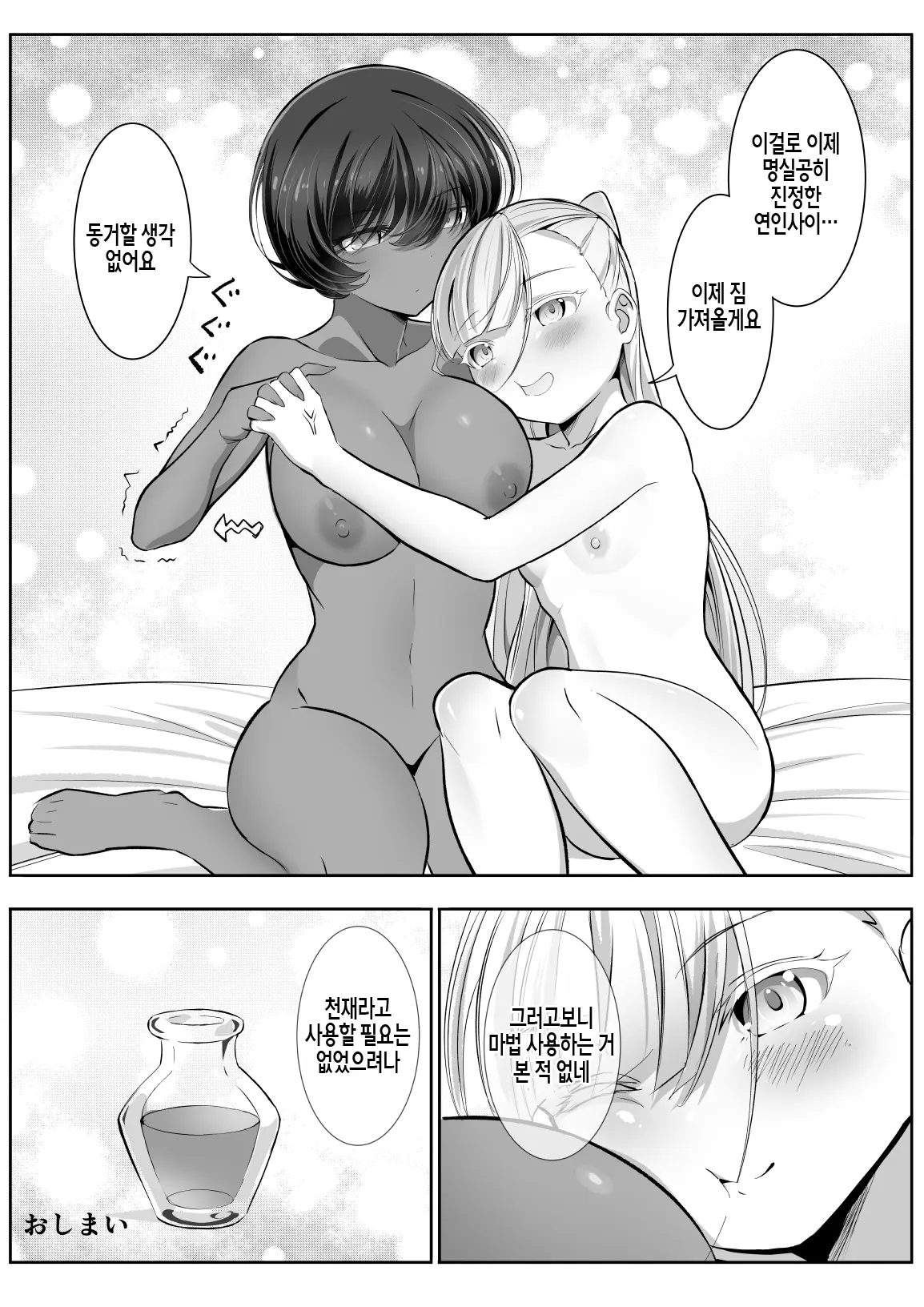 웹툰 이미지 32