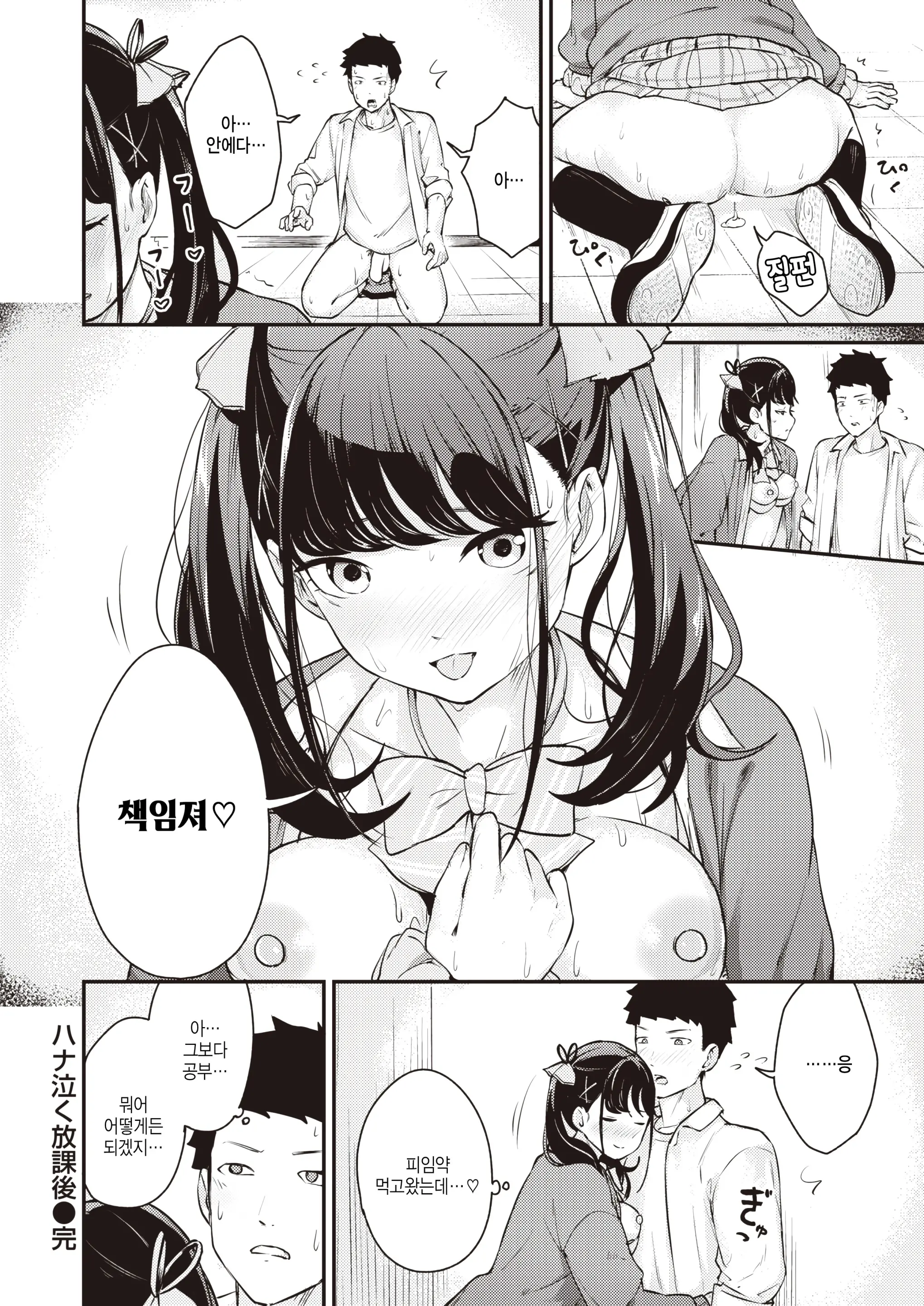 웹툰 이미지 19