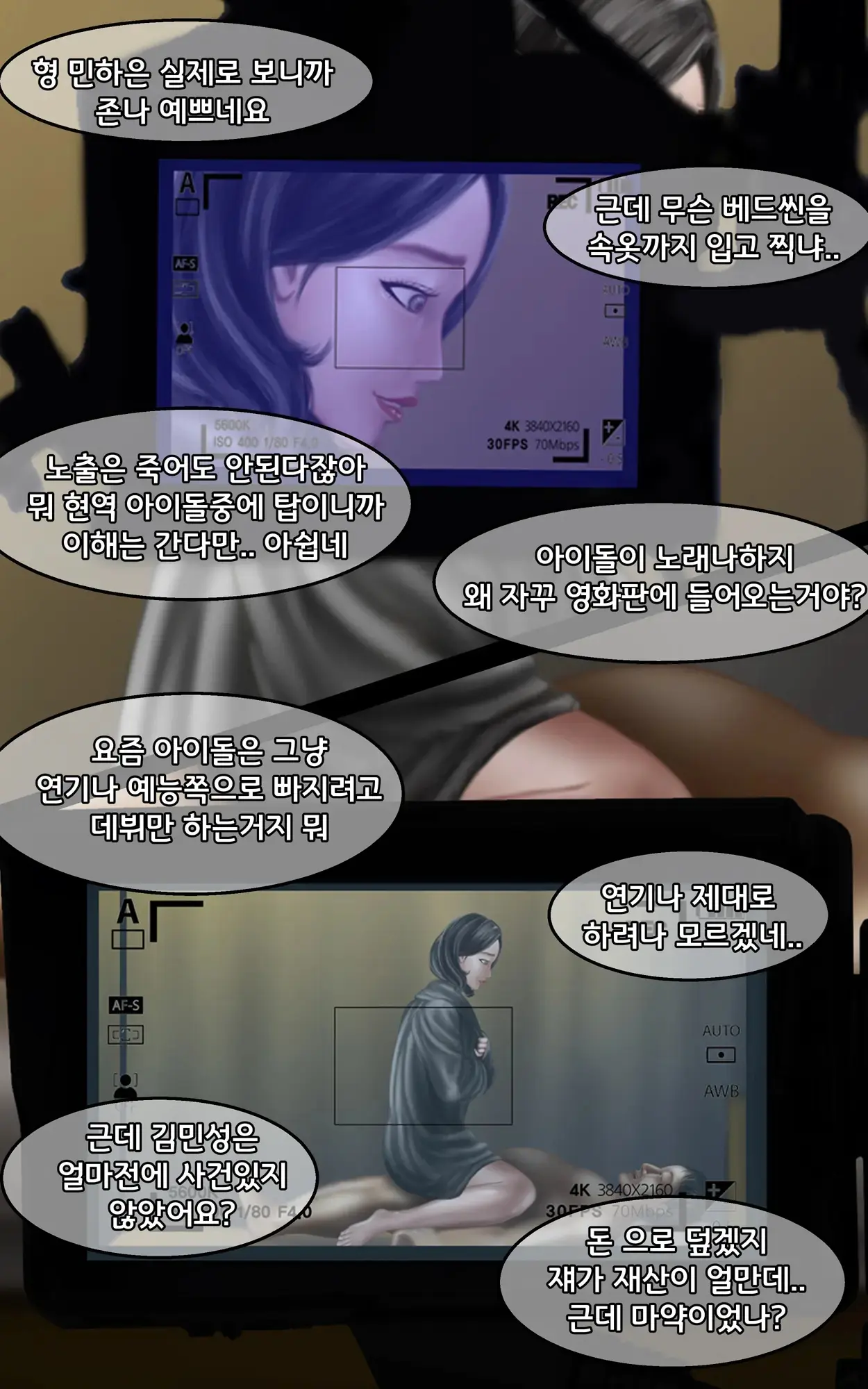 웹툰 이미지 3