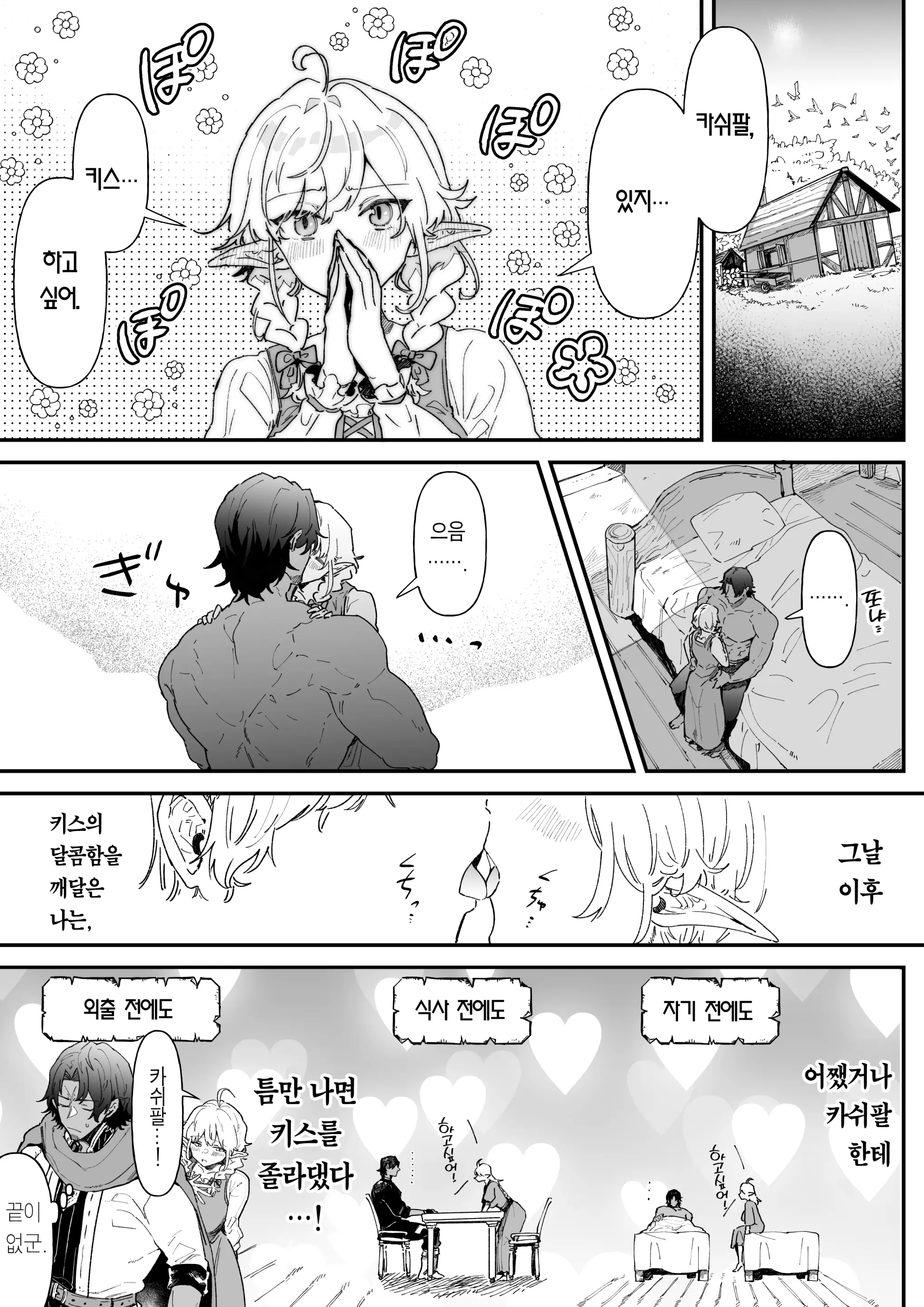웹툰 이미지 60