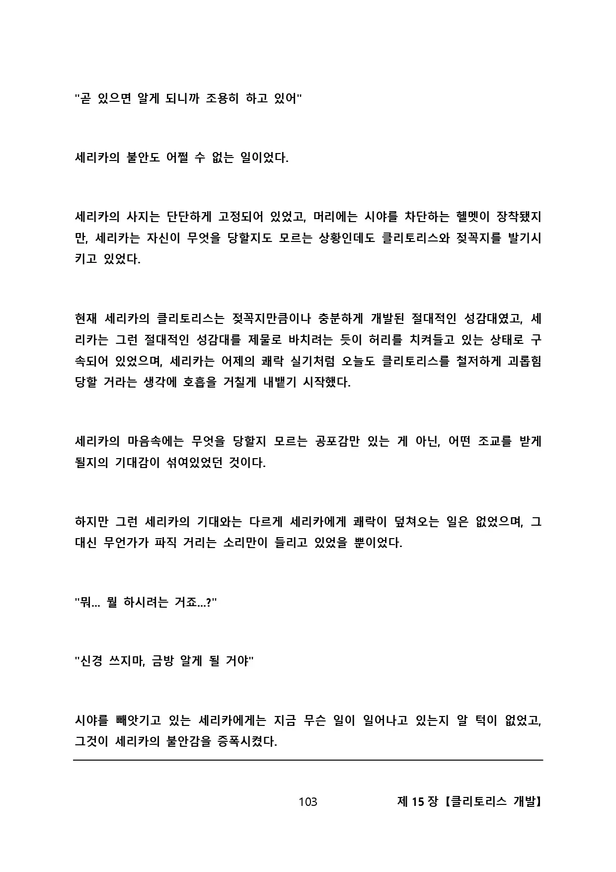 웹툰 이미지 111