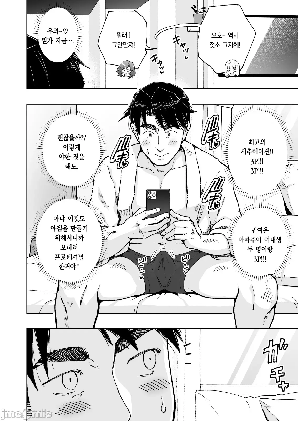 웹툰 이미지 13