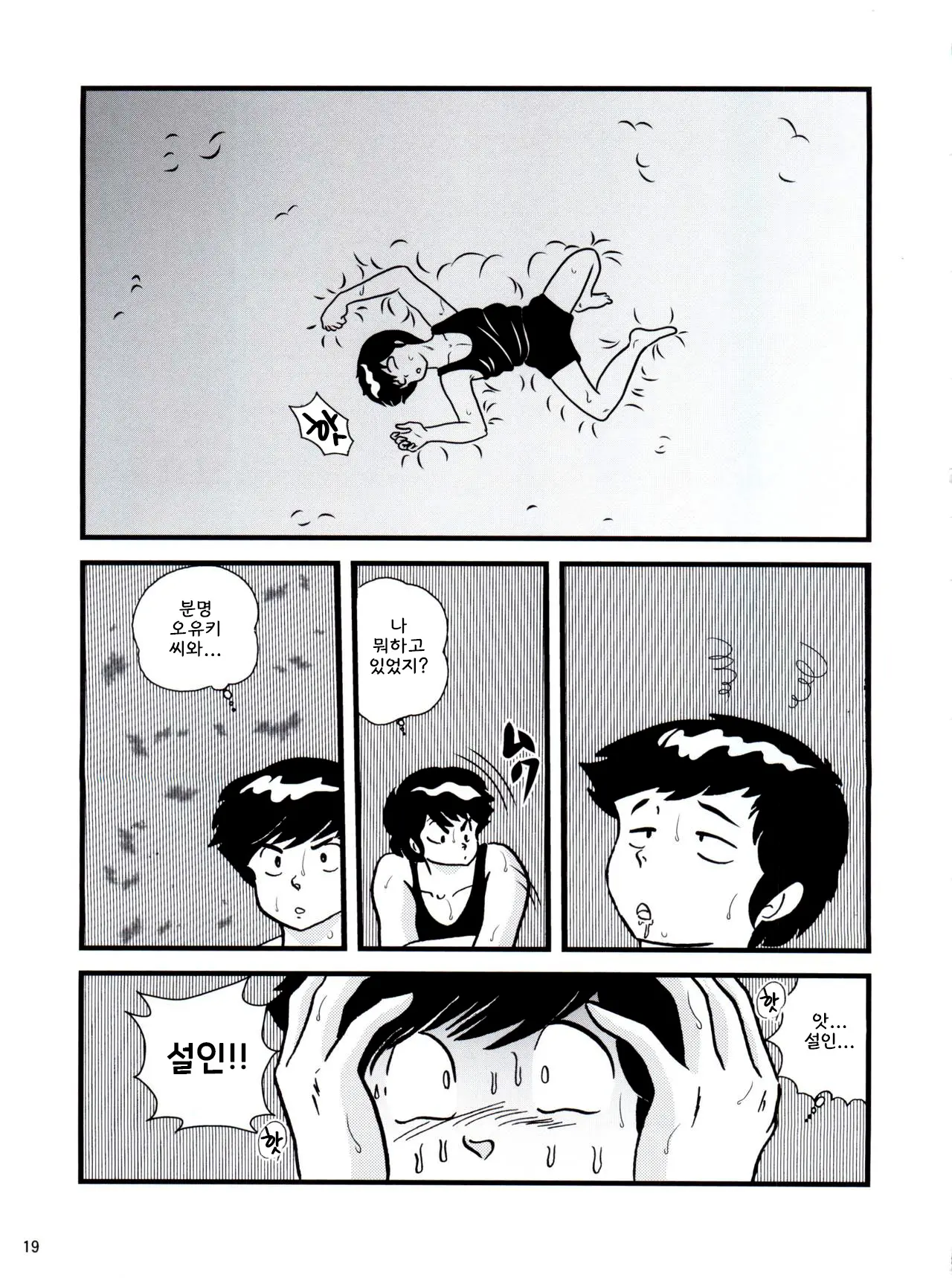 웹툰 이미지 17