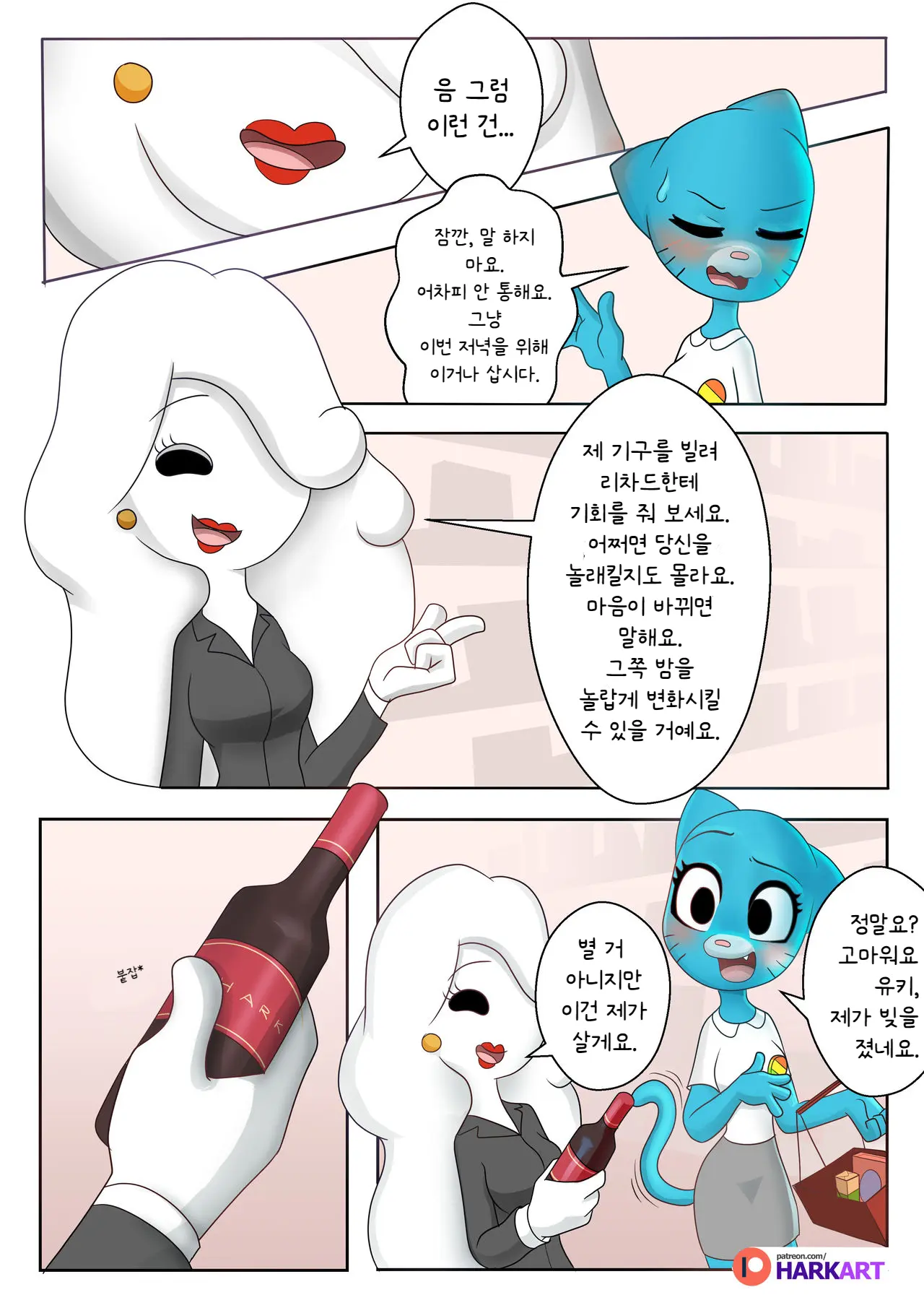 웹툰 이미지 5