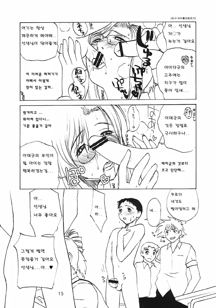 웹툰 이미지 14