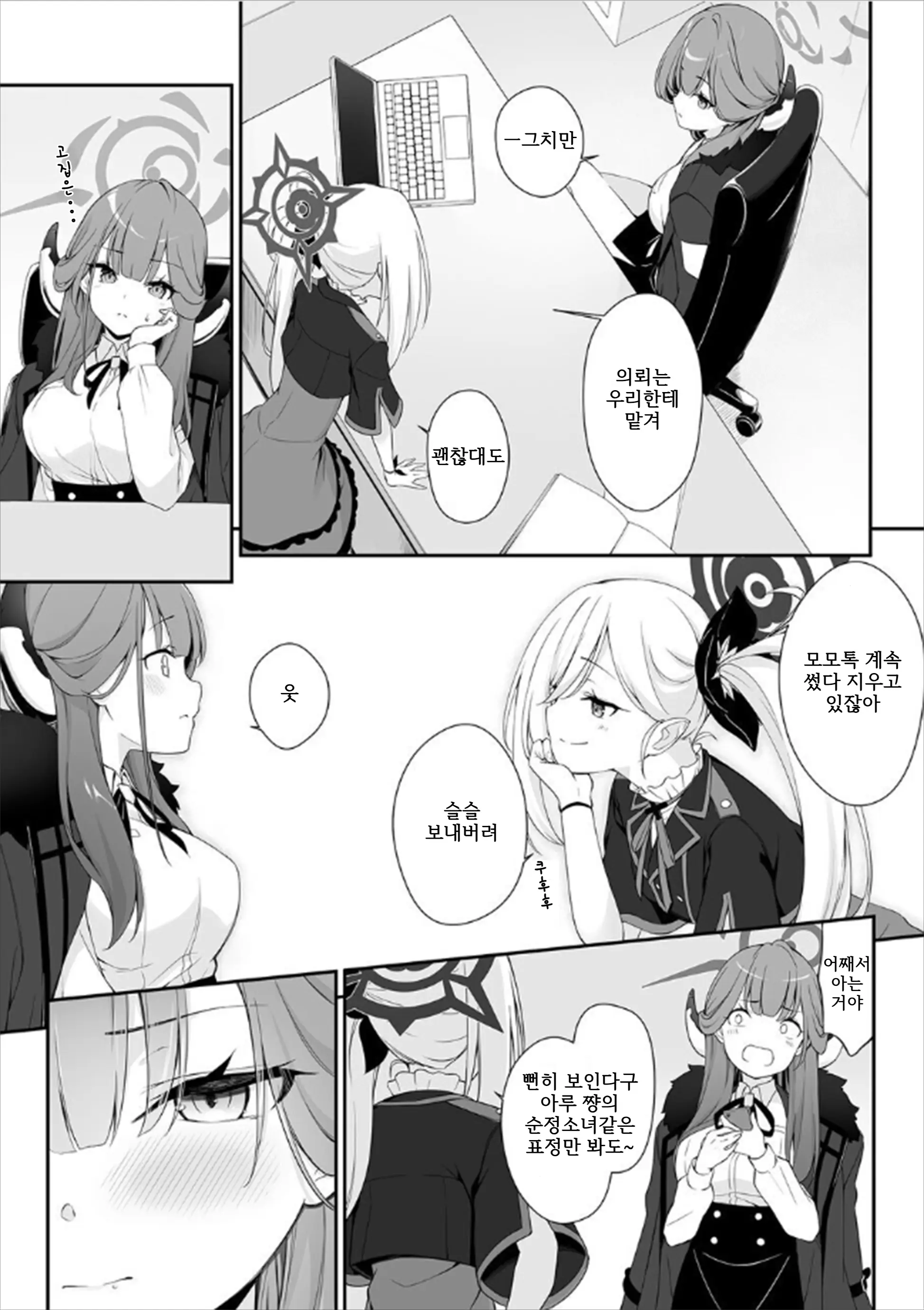 웹툰 이미지 6