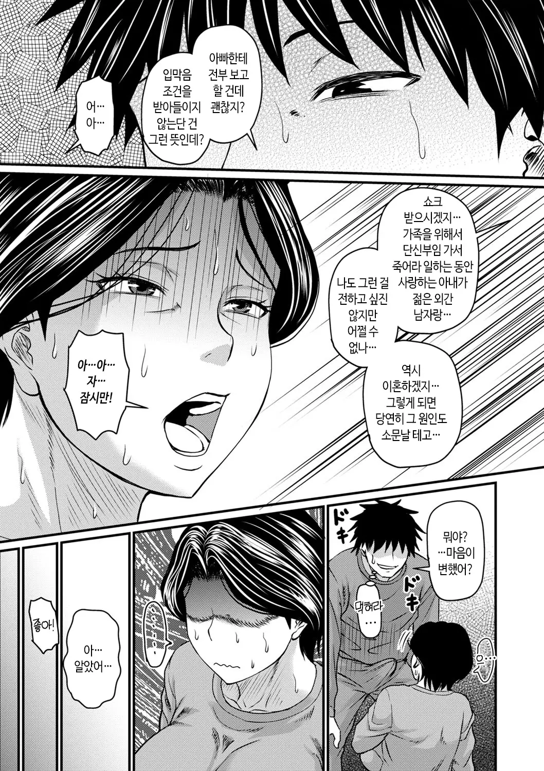 웹툰 이미지 28