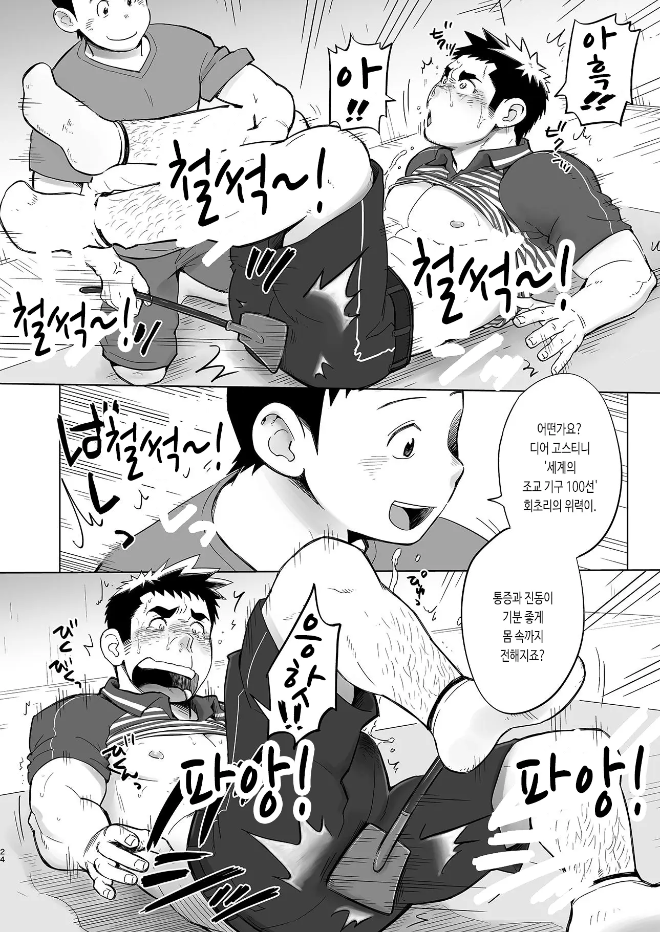 웹툰 이미지 24