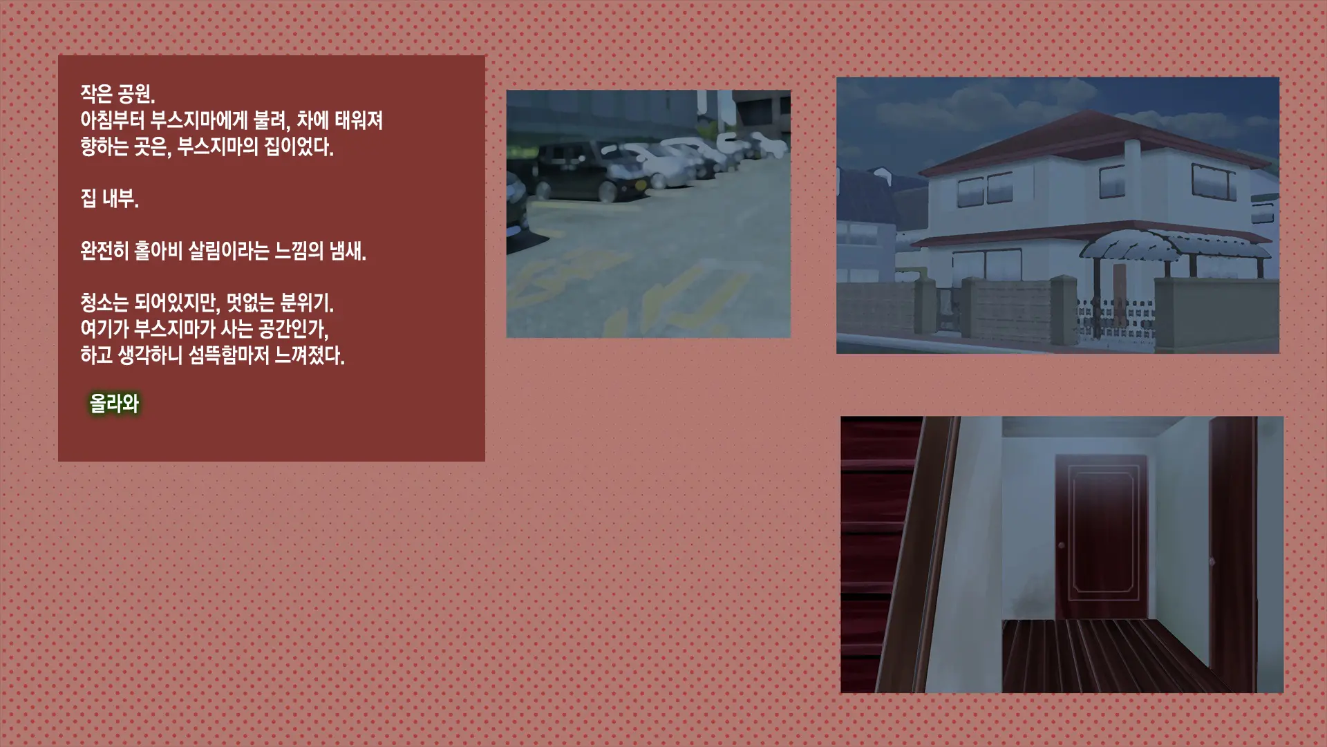 웹툰 이미지 70