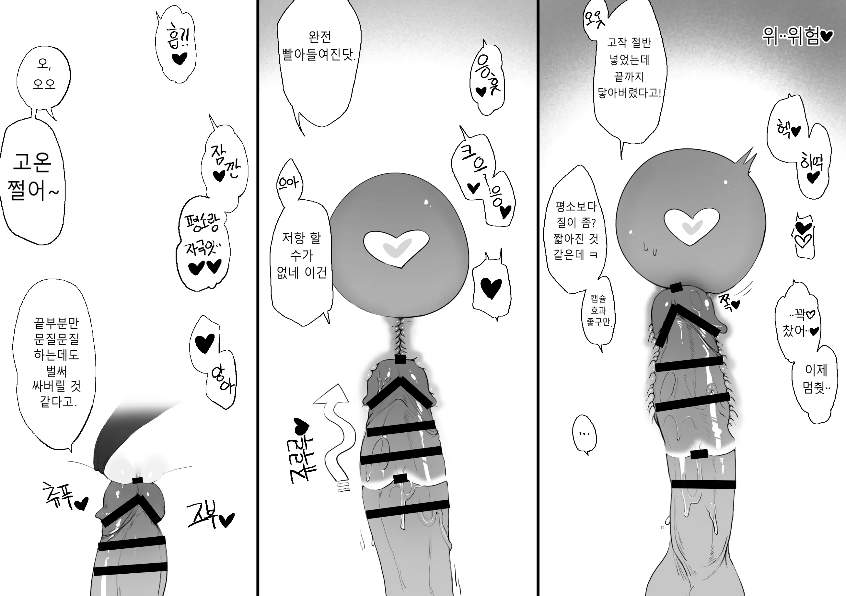 웹툰 이미지 349