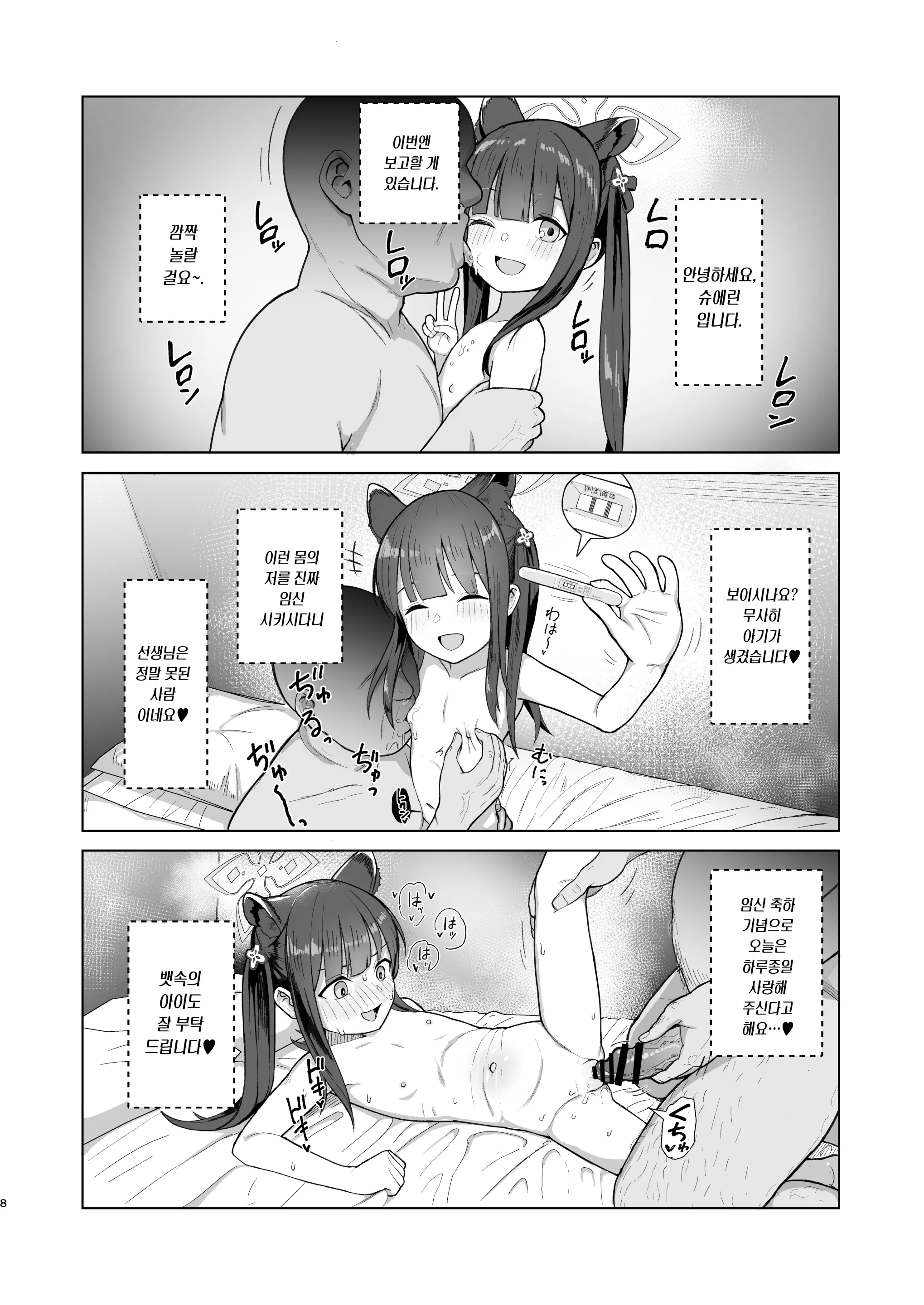 웹툰 이미지 6