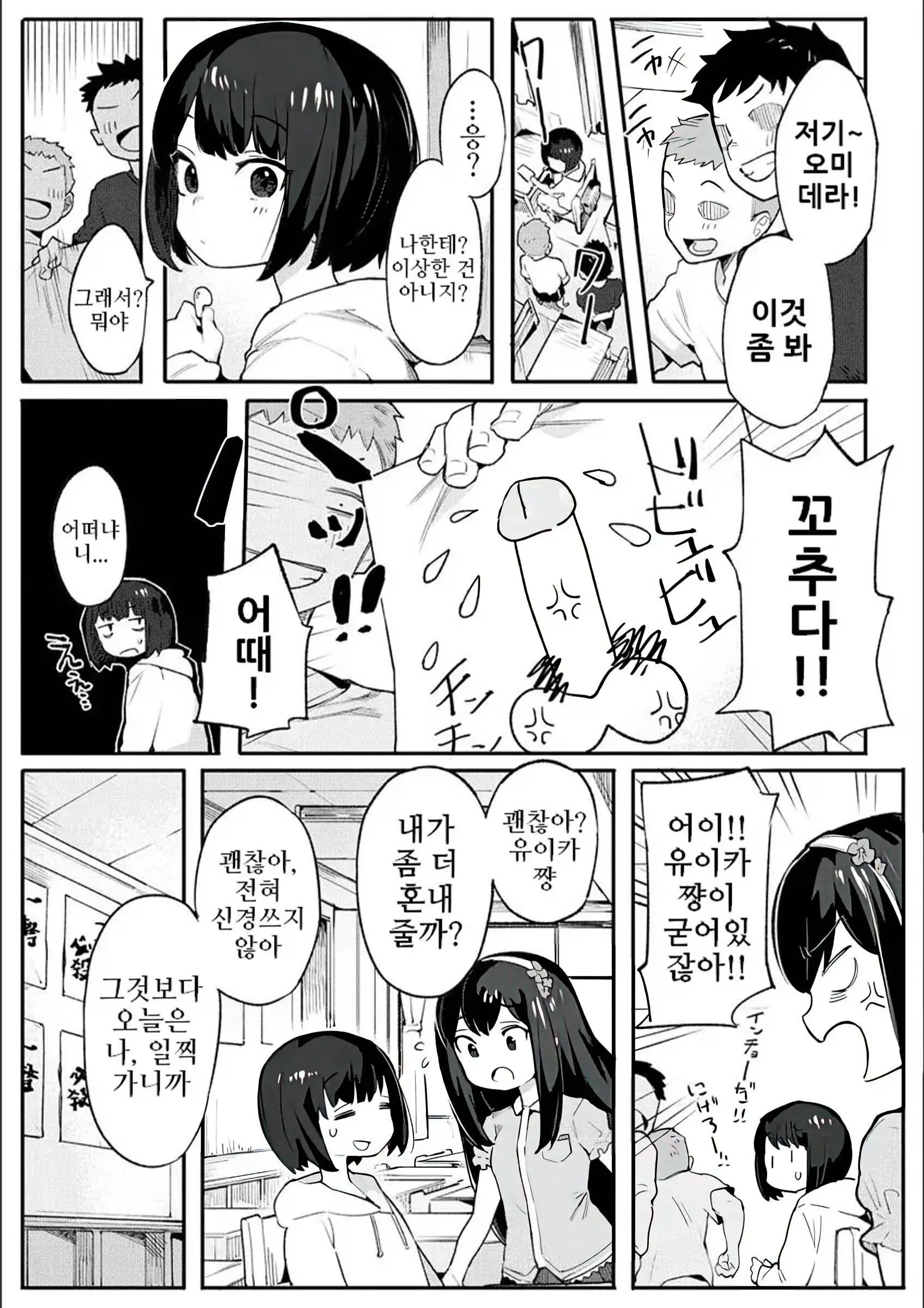 웹툰 이미지 145
