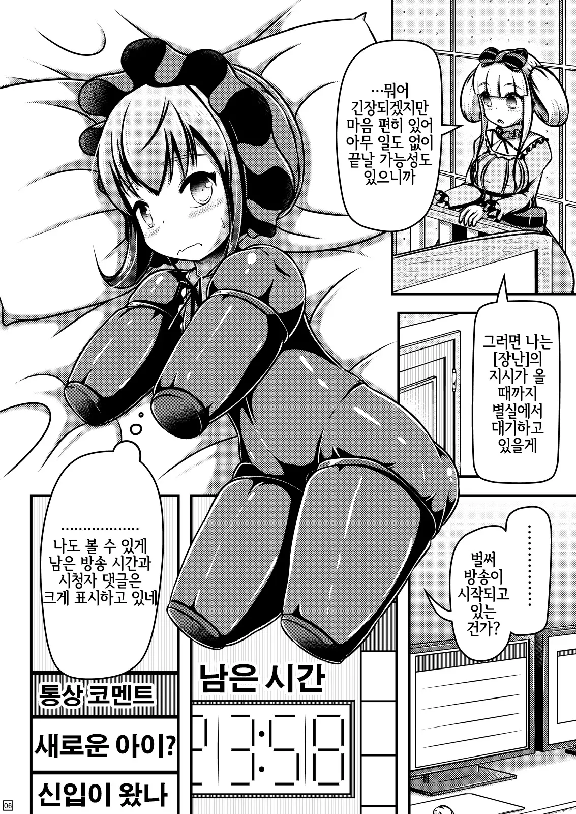 웹툰 이미지 5