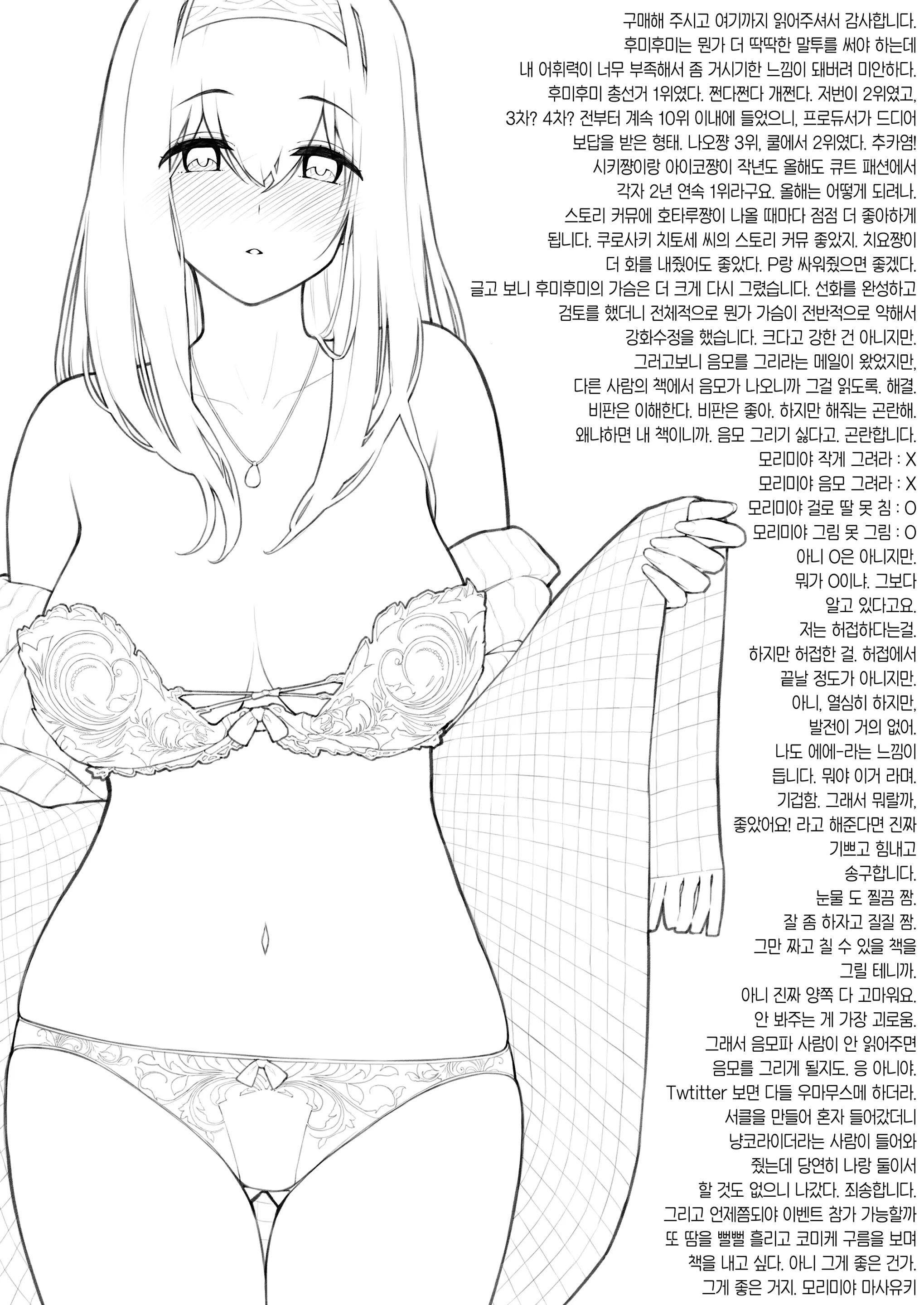 웹툰 이미지 23