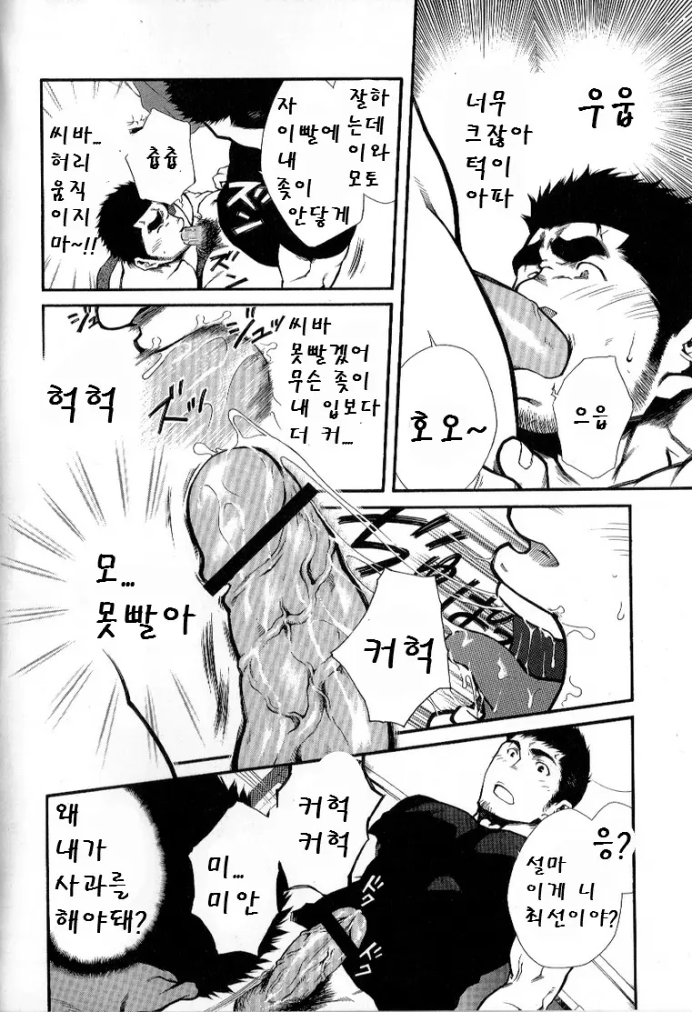 웹툰 이미지 9