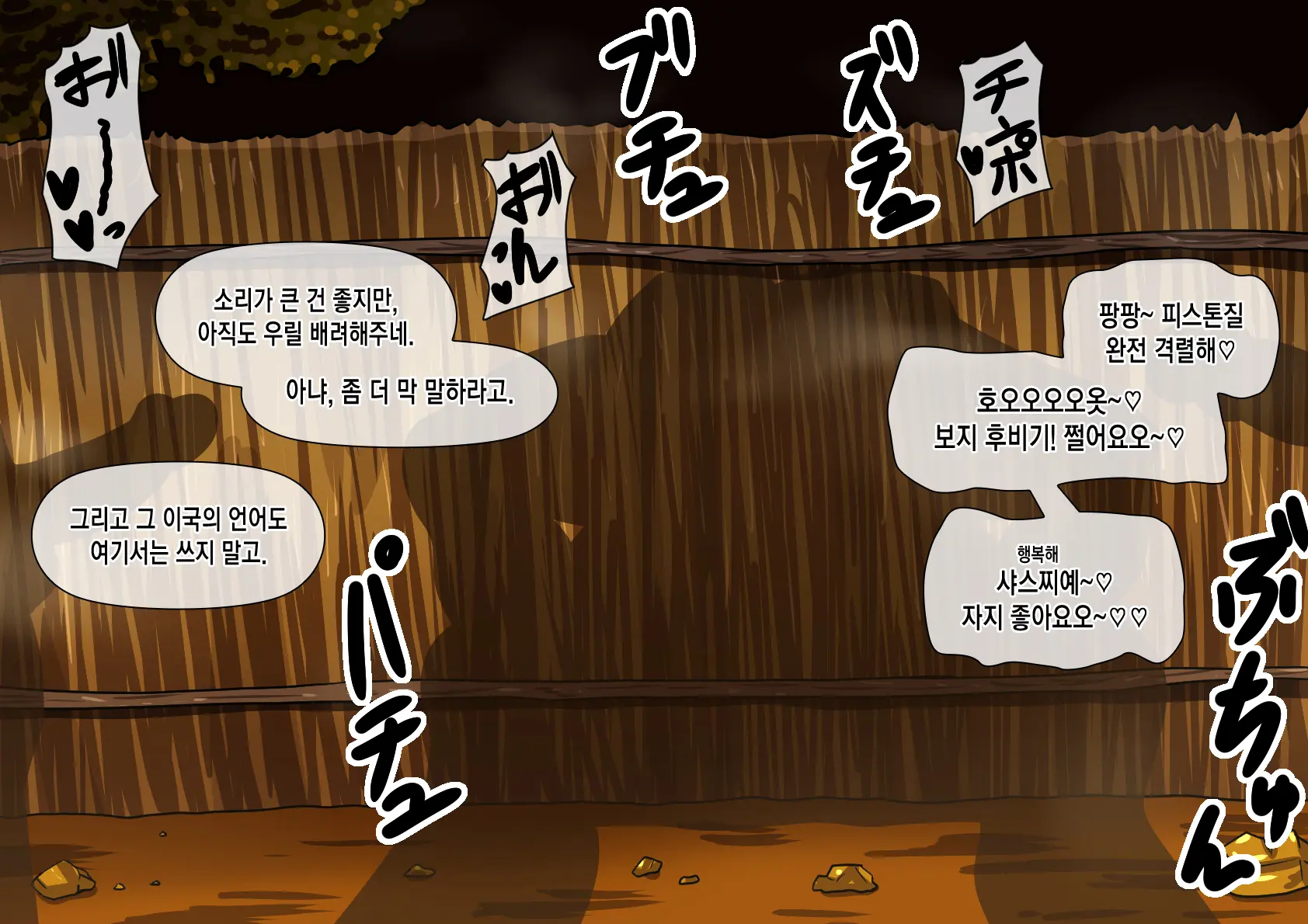 웹툰 이미지 188