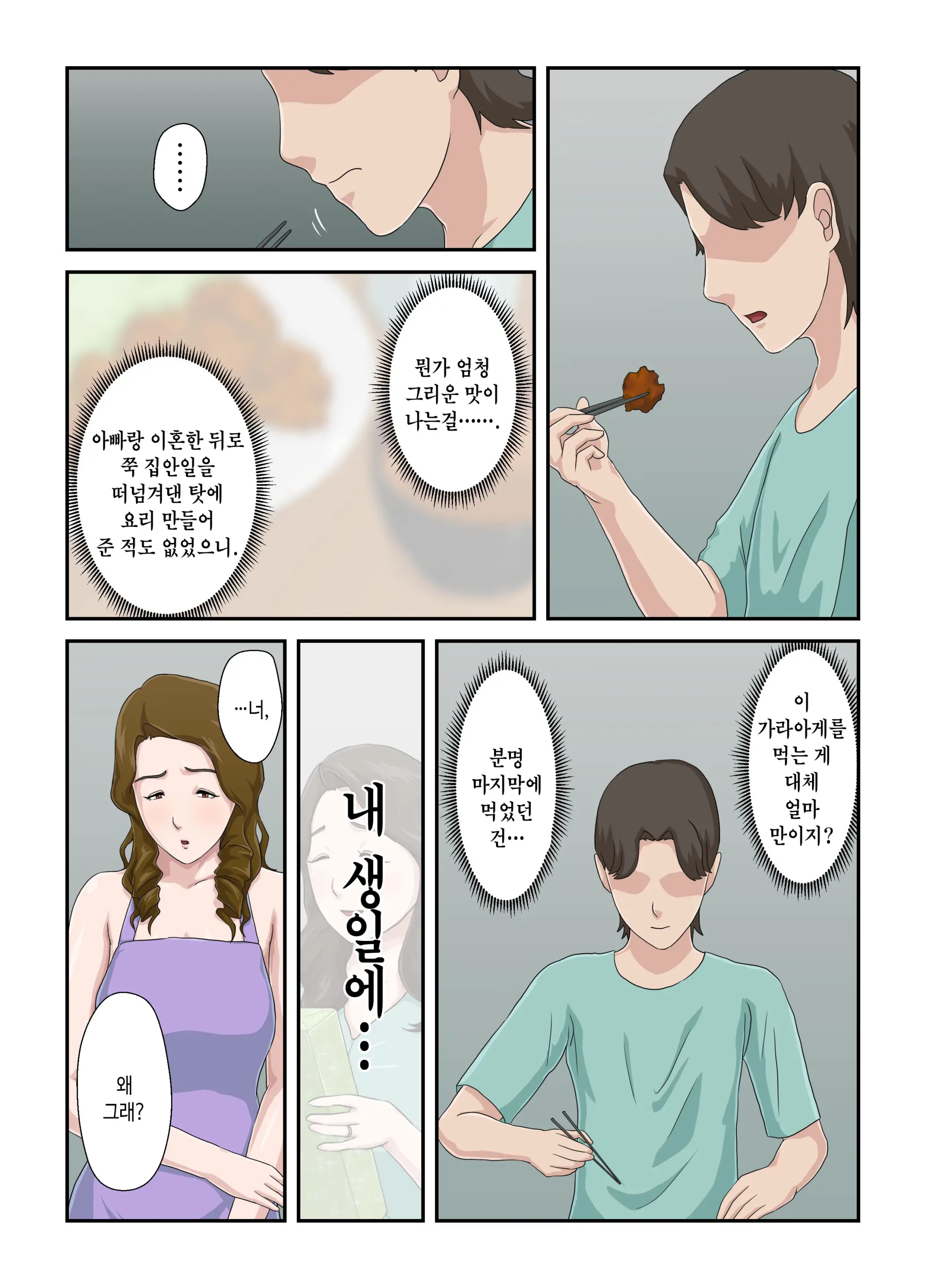 웹툰 이미지 32