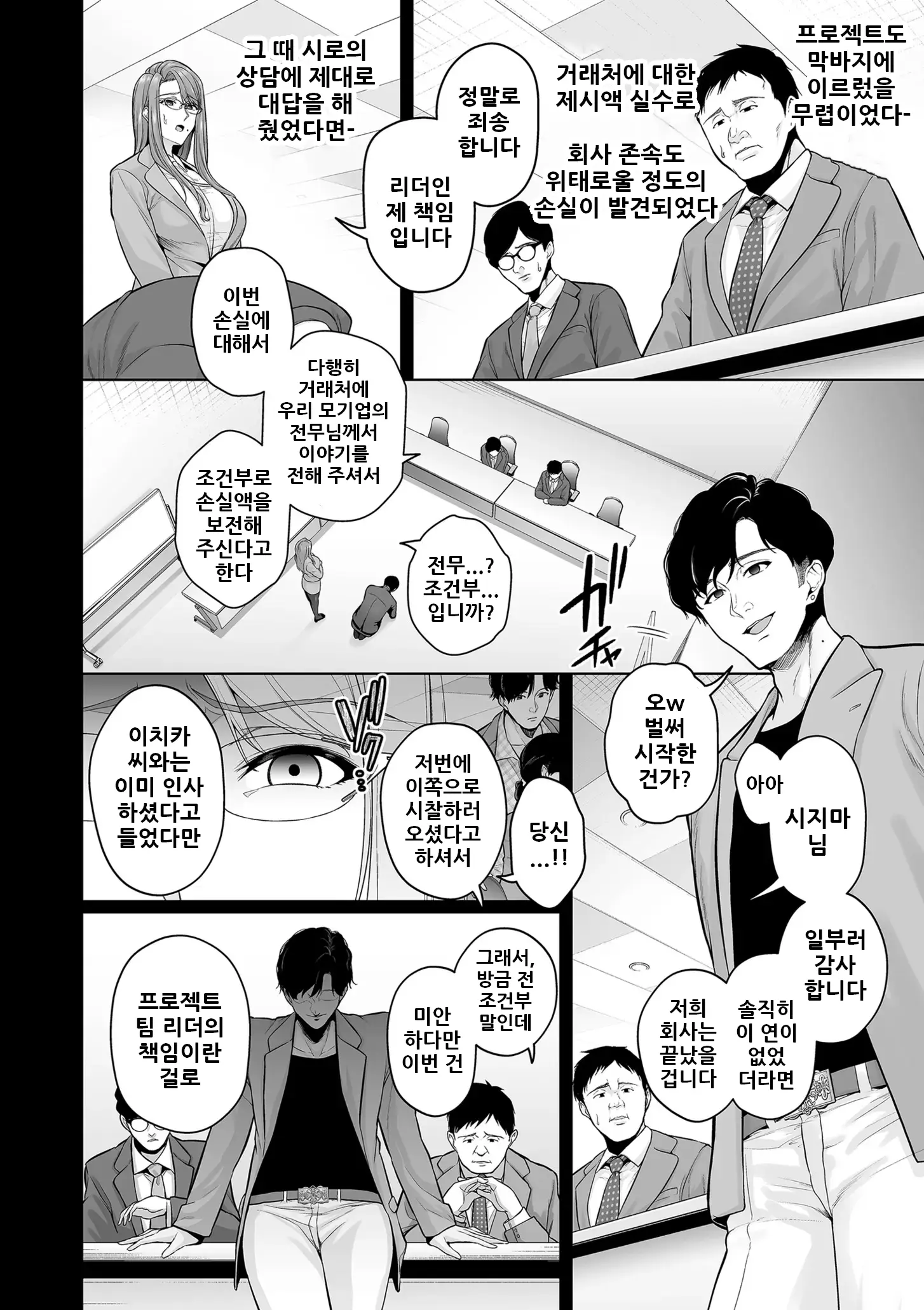 웹툰 이미지 5
