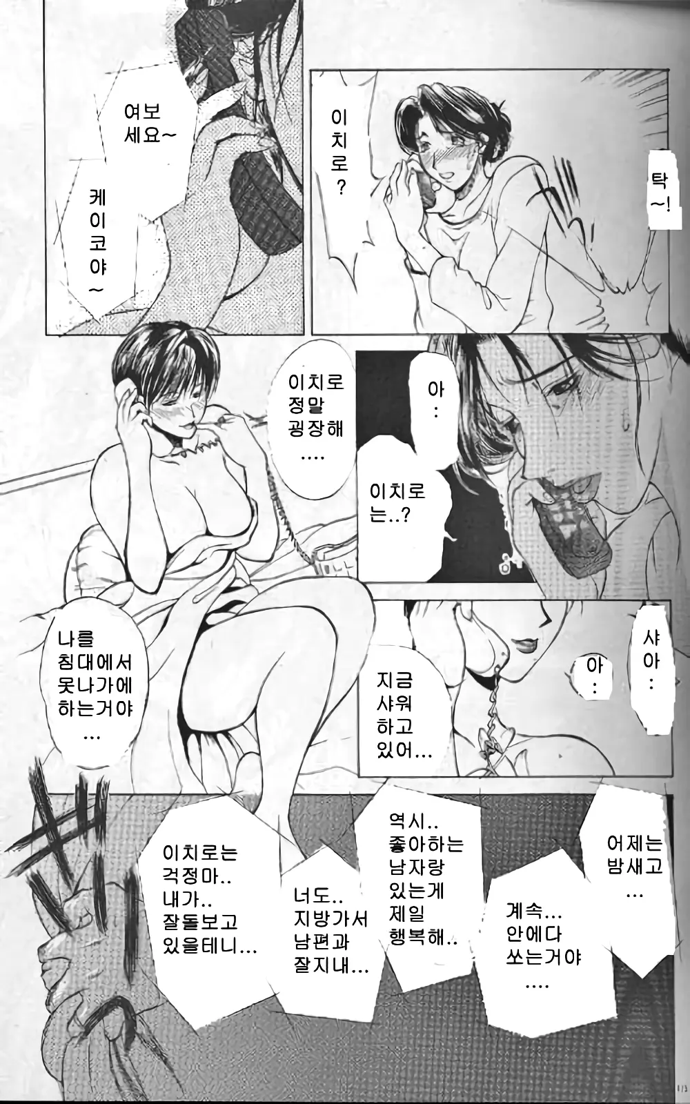 웹툰 이미지 113