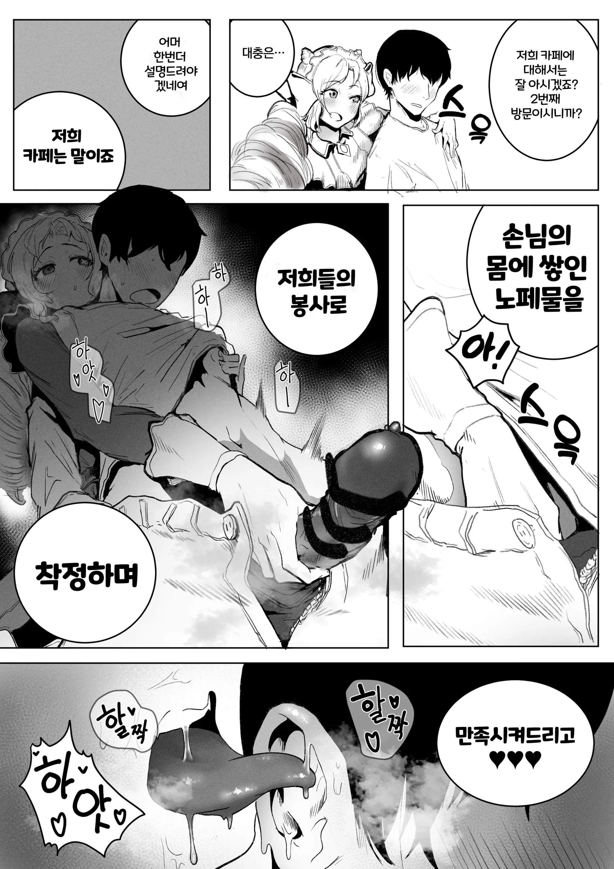 웹툰 이미지 2