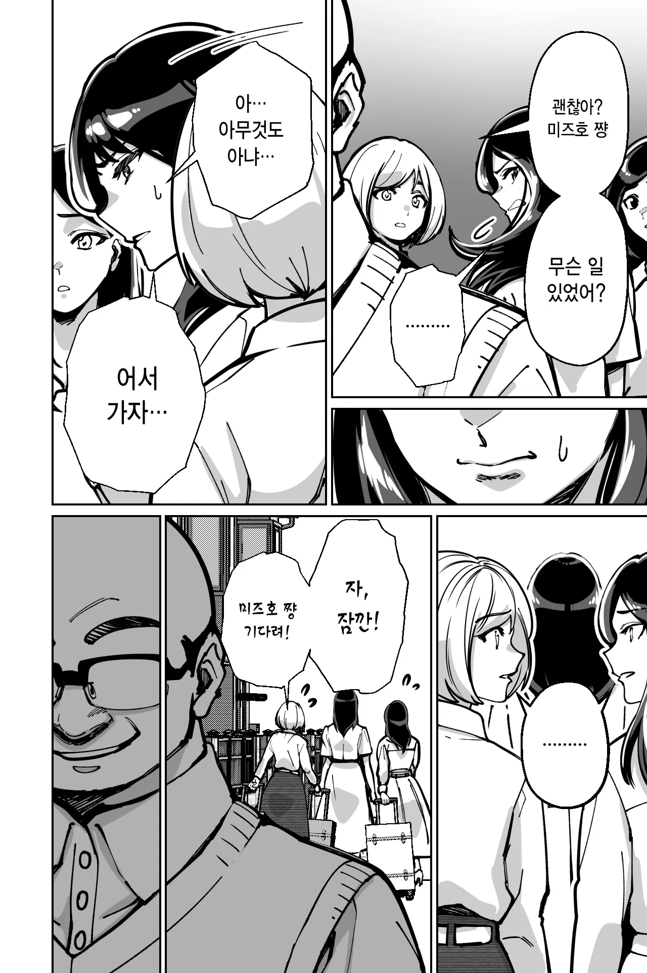 웹툰 이미지 132