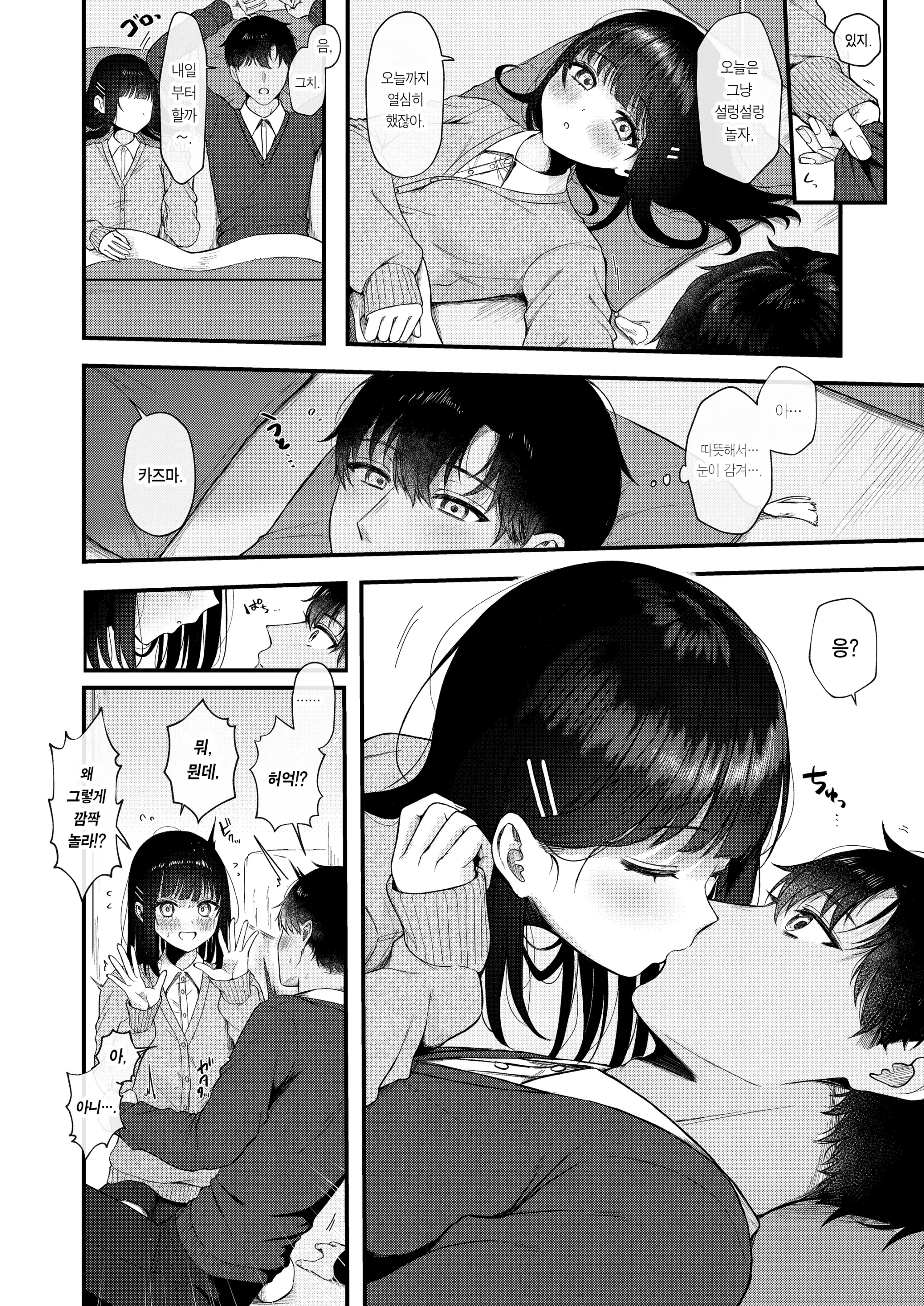 웹툰 이미지 3