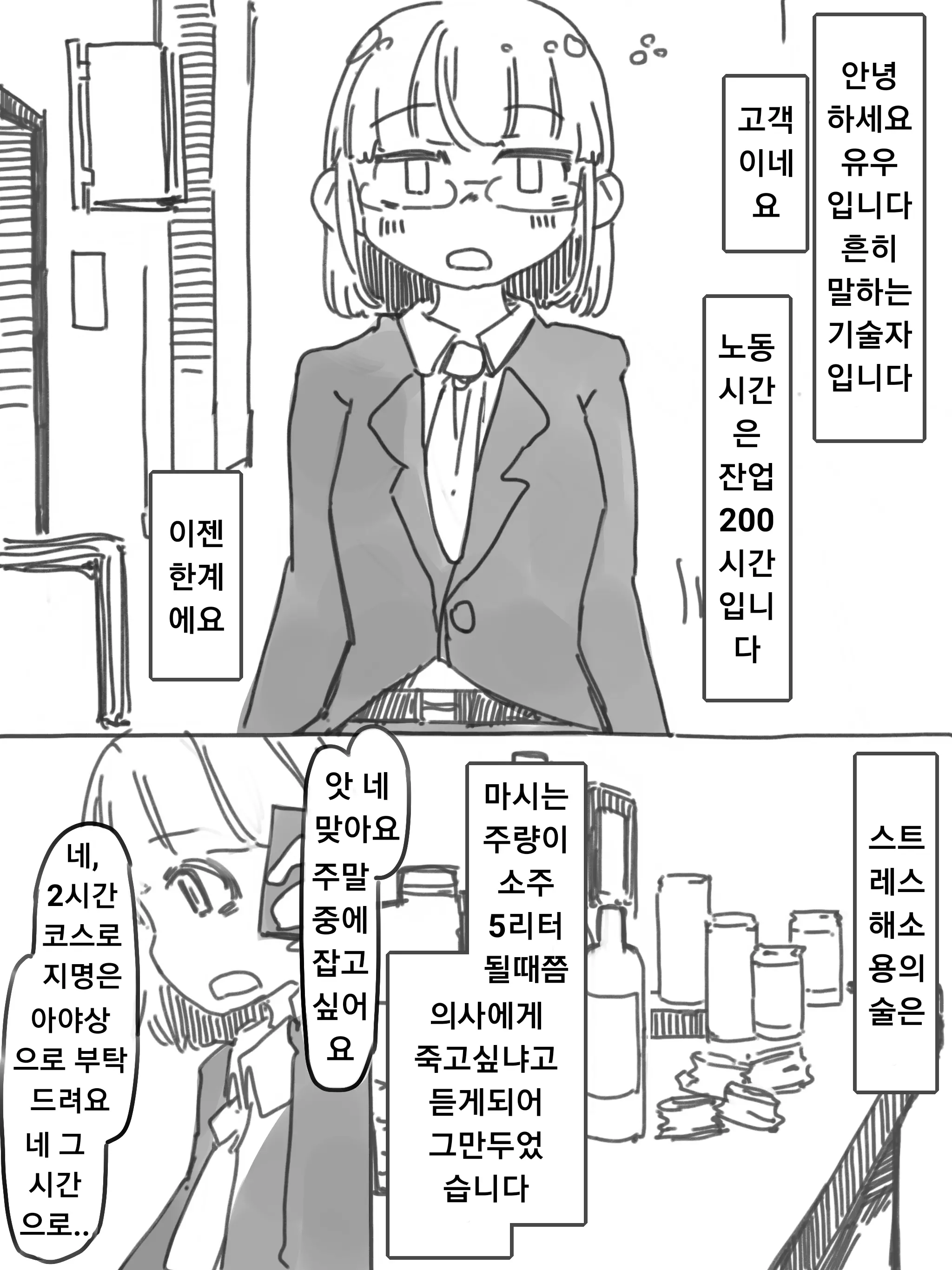 웹툰 이미지 1