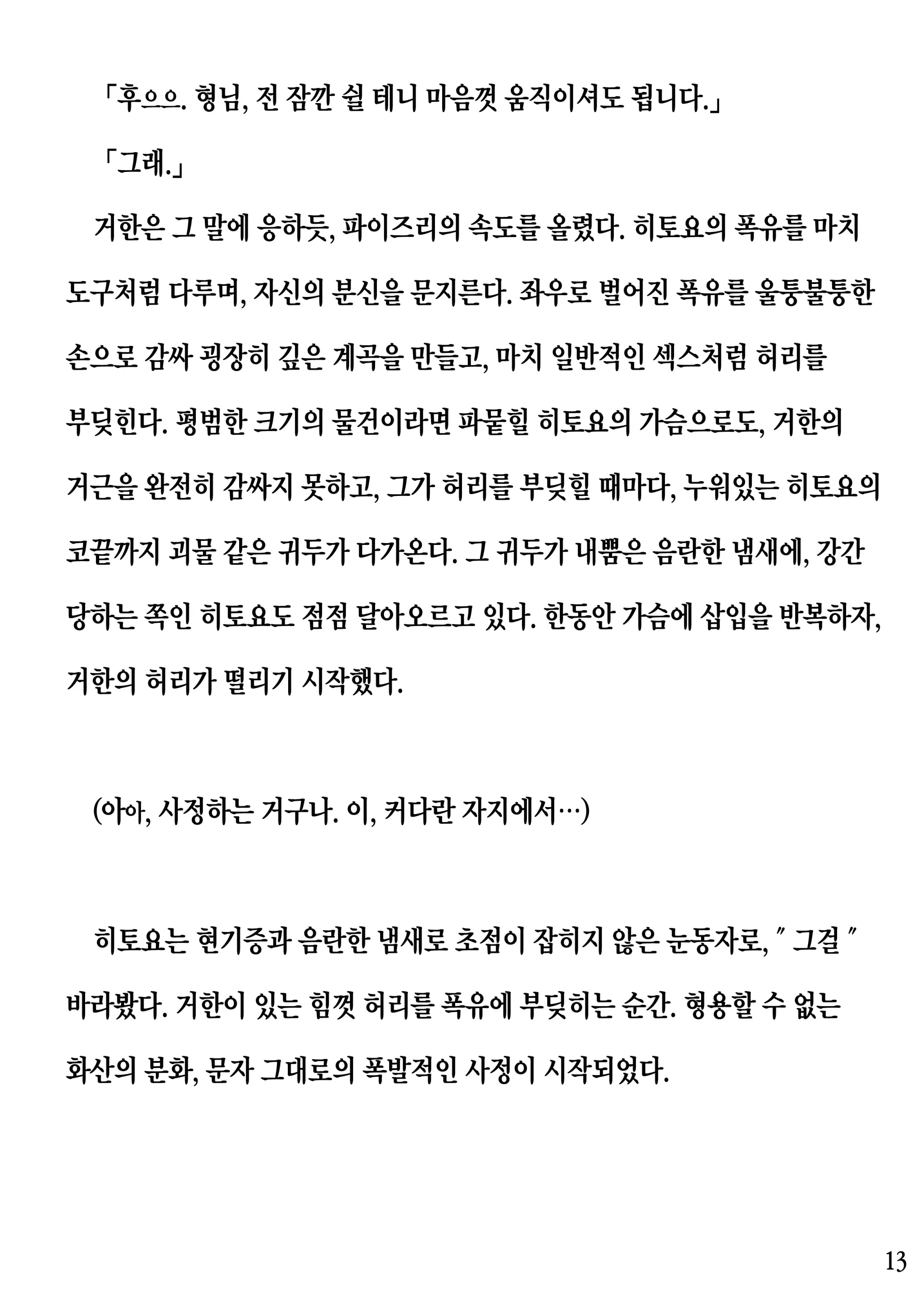 웹툰 이미지 12