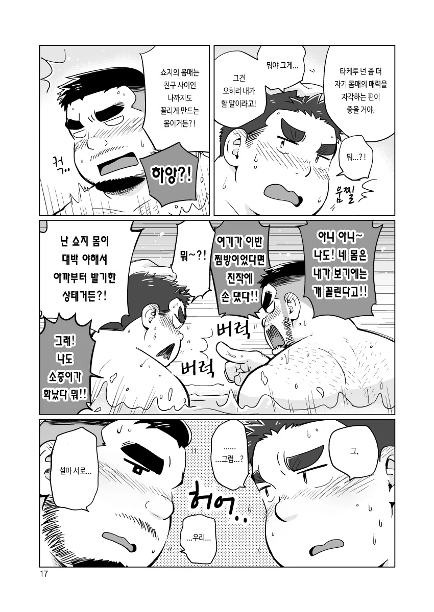 웹툰 이미지 17