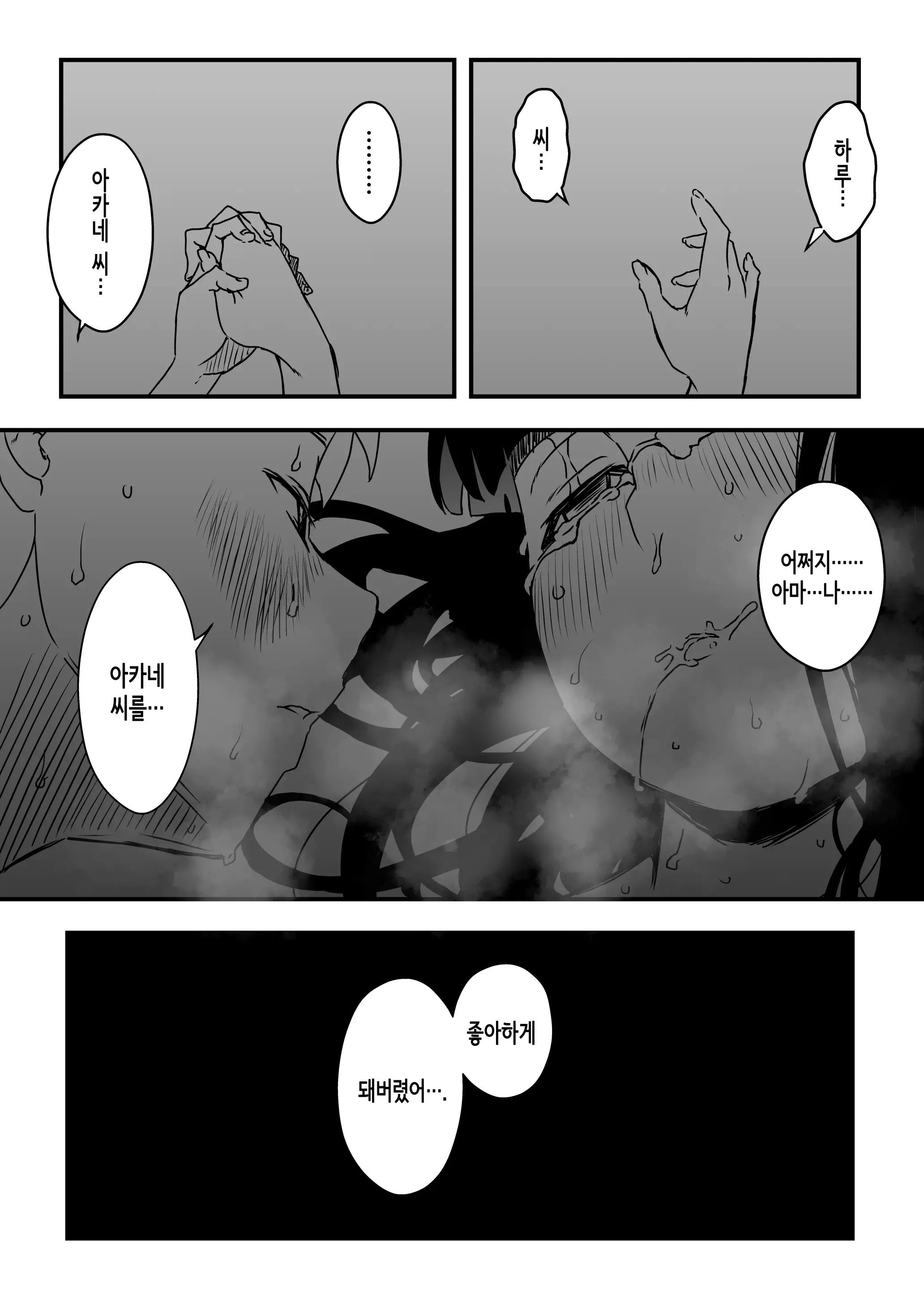 웹툰 이미지 69