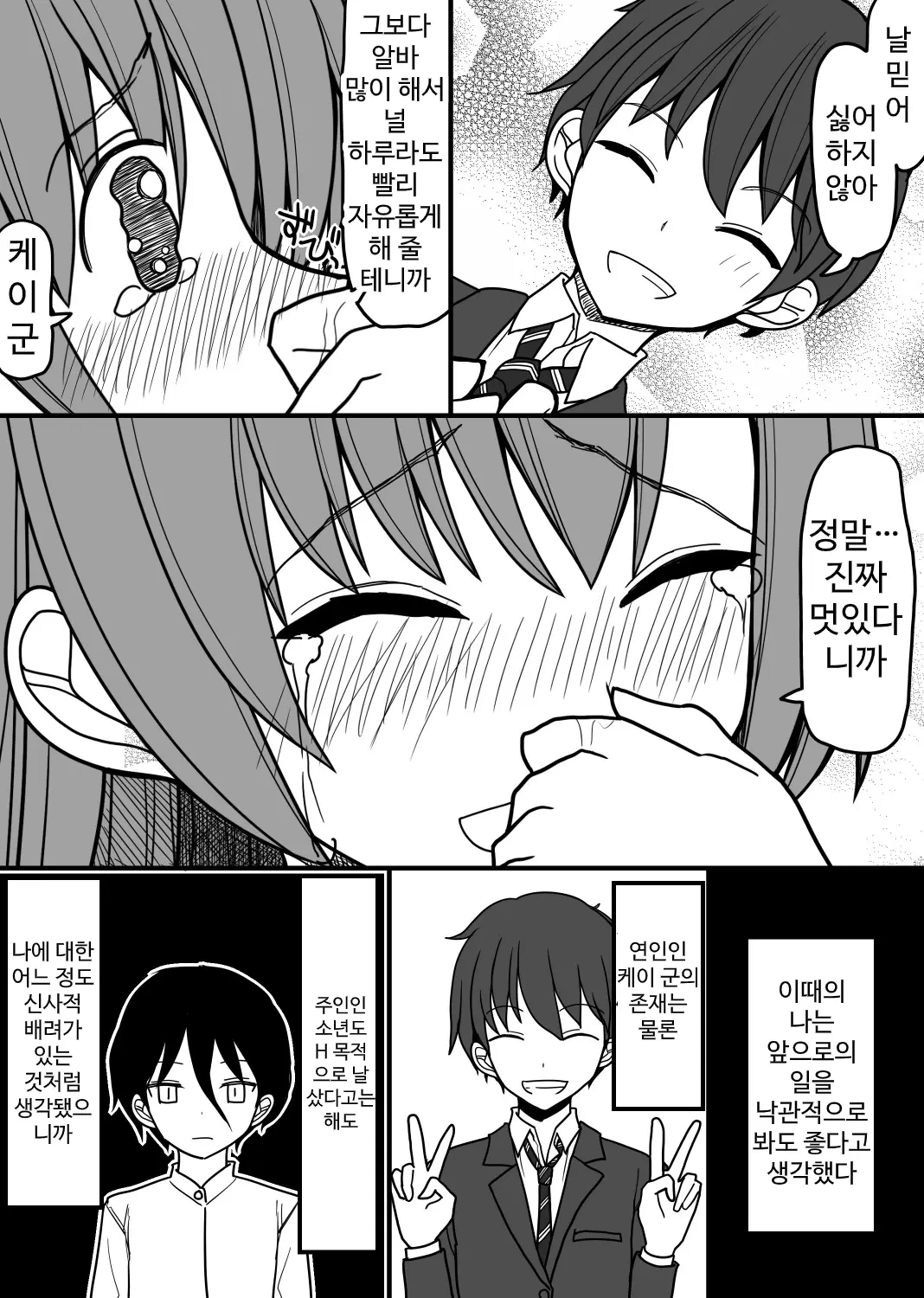 웹툰 이미지 3