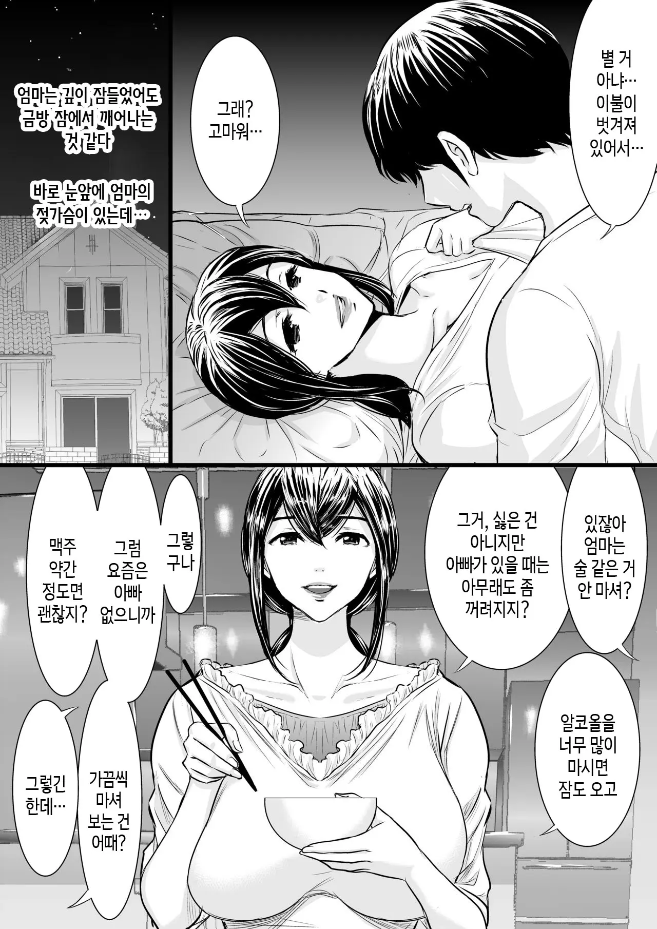웹툰 이미지 11