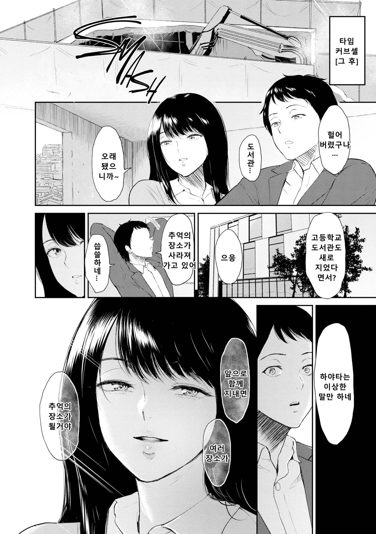 웹툰 이미지 188