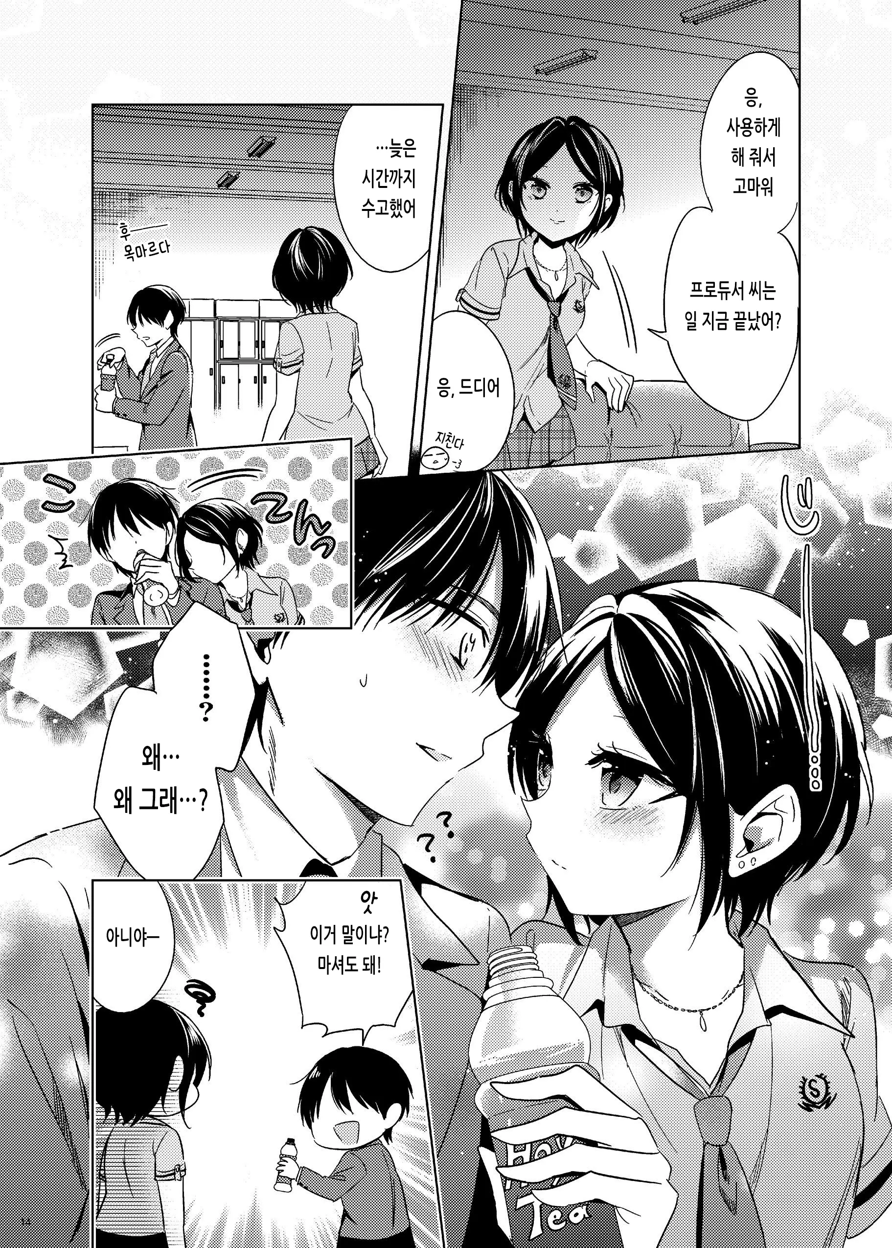 웹툰 이미지 12