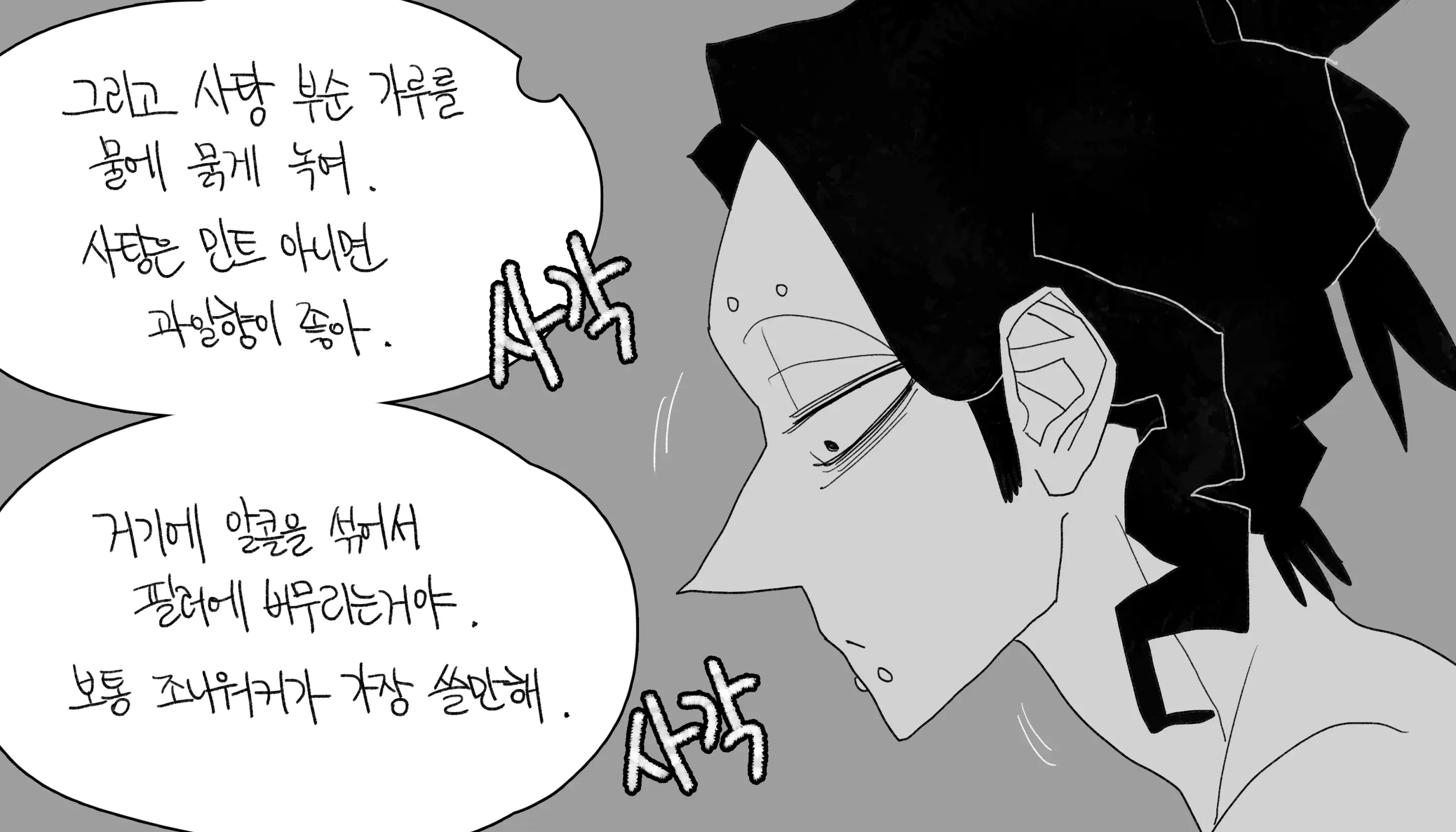 웹툰 이미지 135