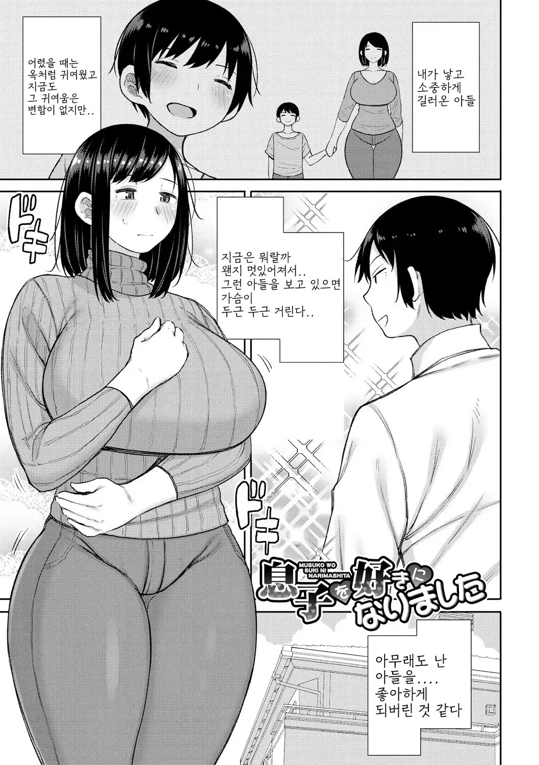 웹툰 이미지 2